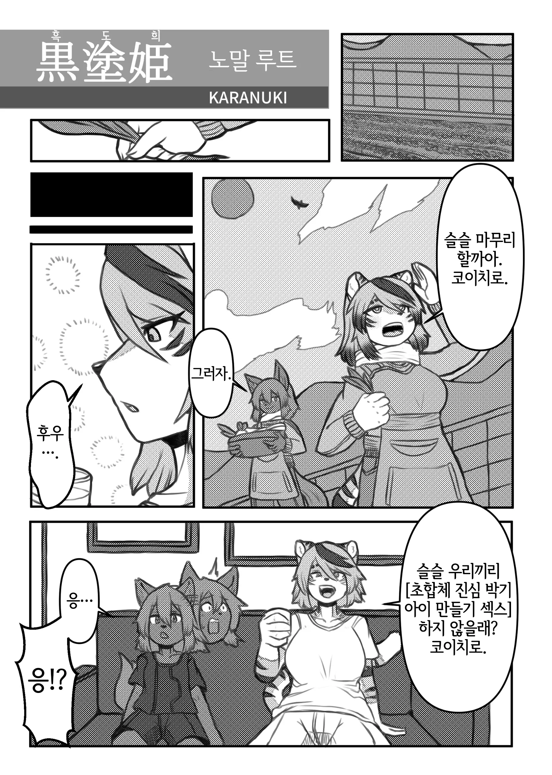웹툰 이미지 74