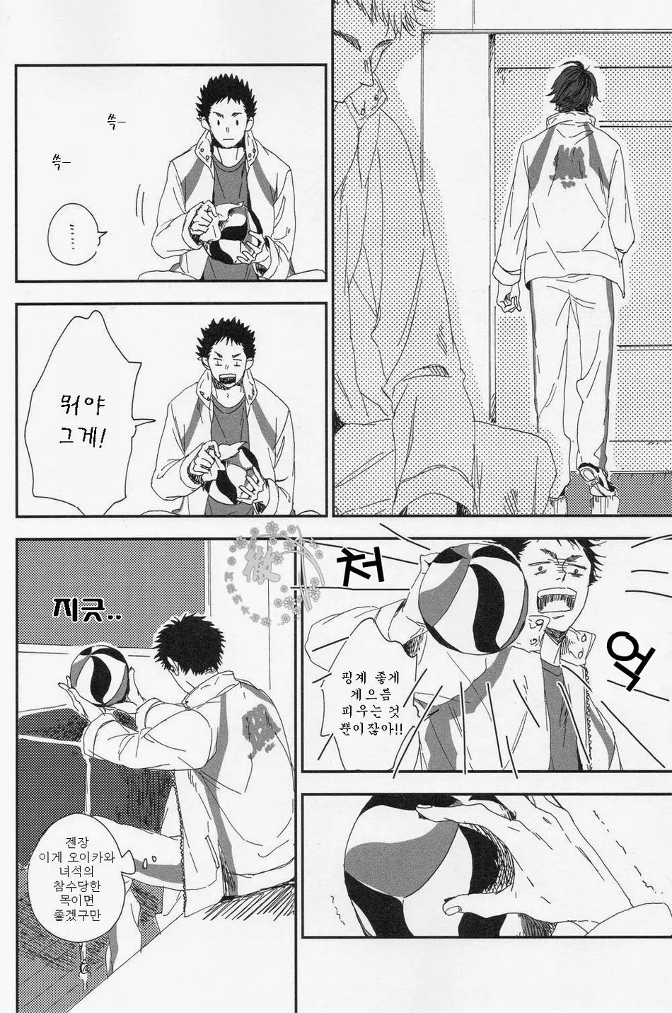 웹툰 이미지 7