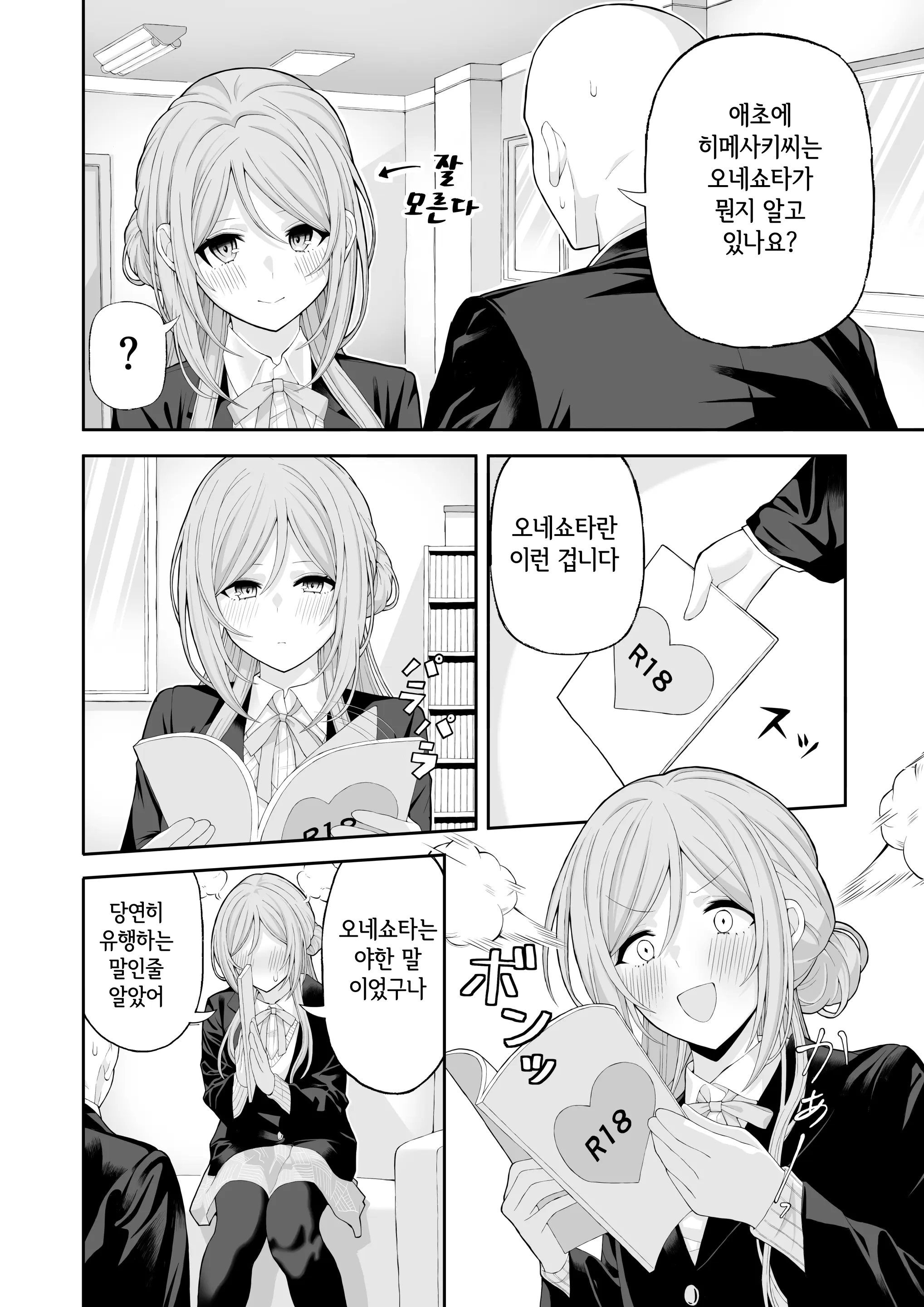 웹툰 이미지 2