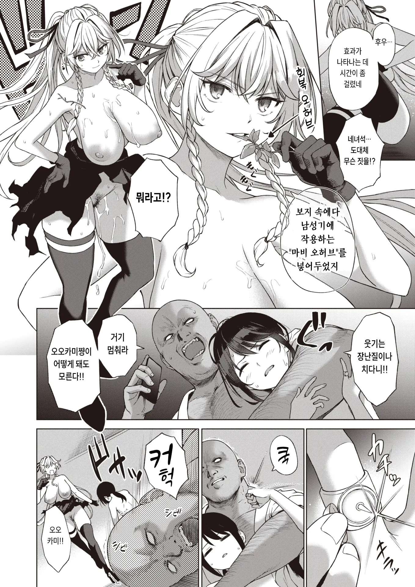 웹툰 이미지 15