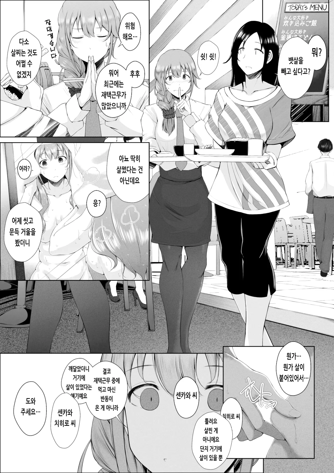 웹툰 이미지 0