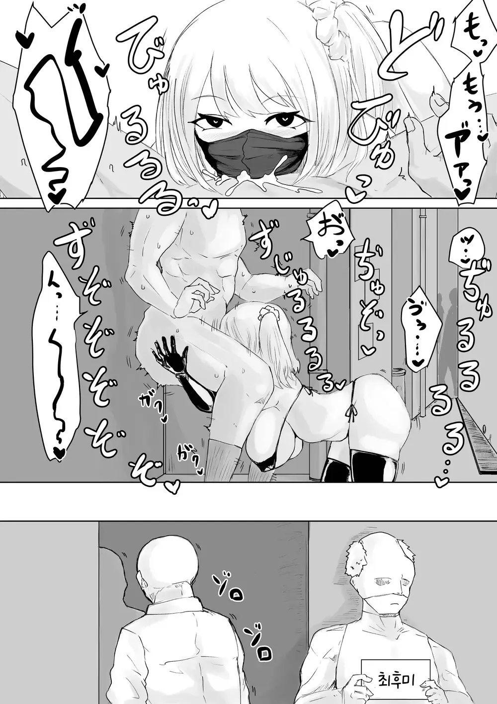 웹툰 이미지 29