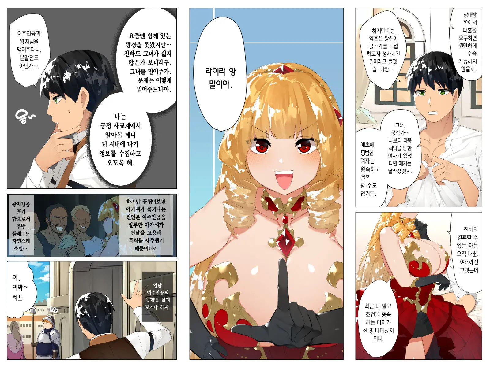 웹툰 이미지 168