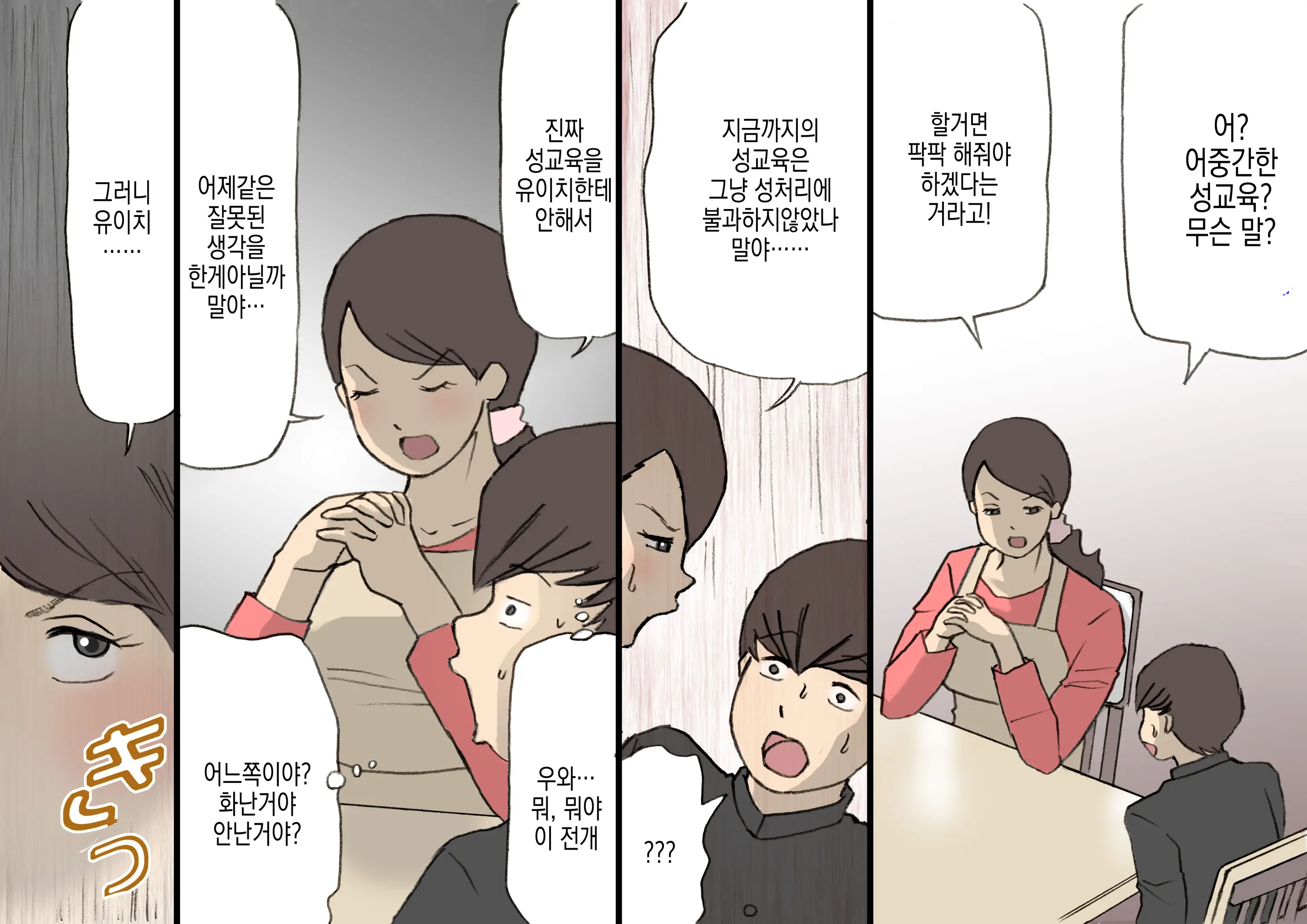 웹툰 이미지 31
