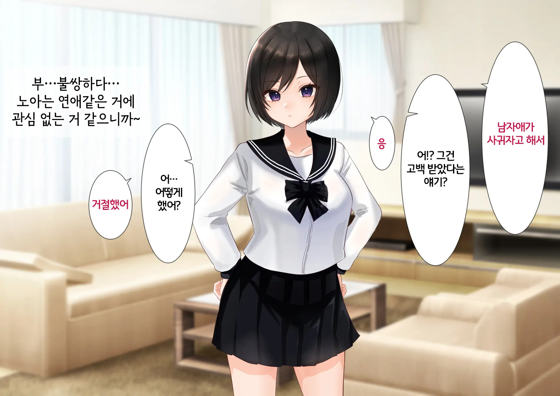 웹툰 이미지 72