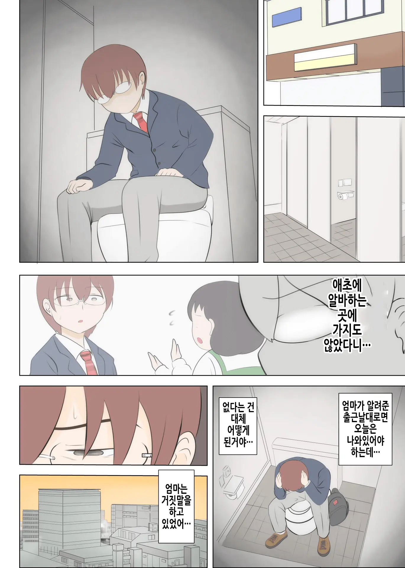웹툰 이미지 29