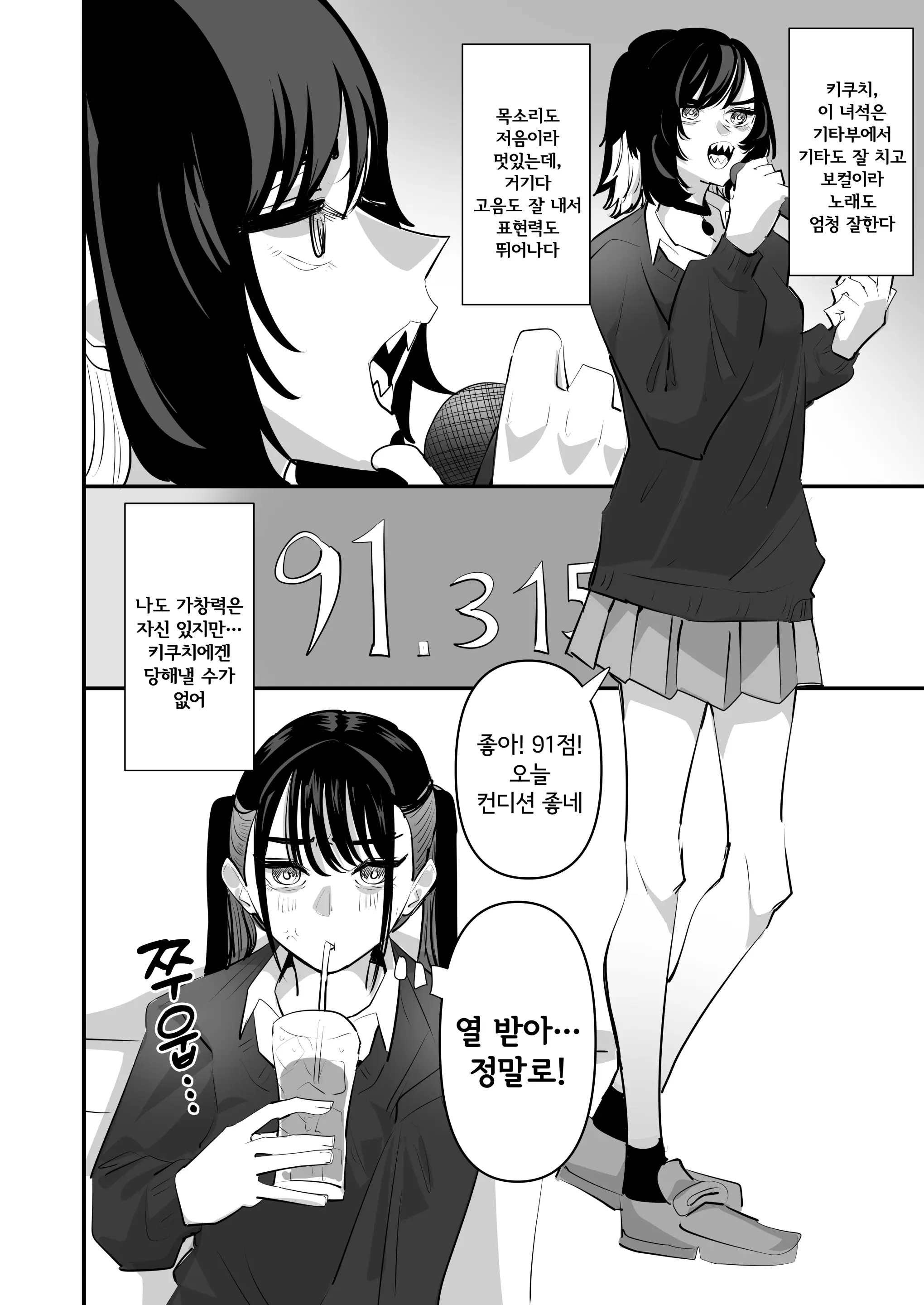 웹툰 이미지 3