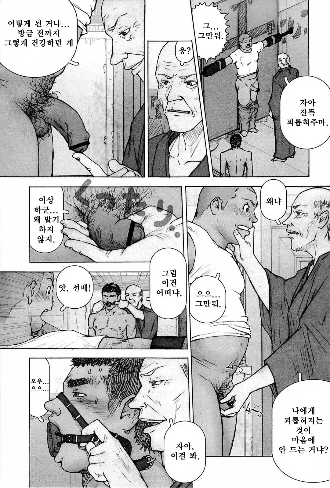 웹툰 이미지 121