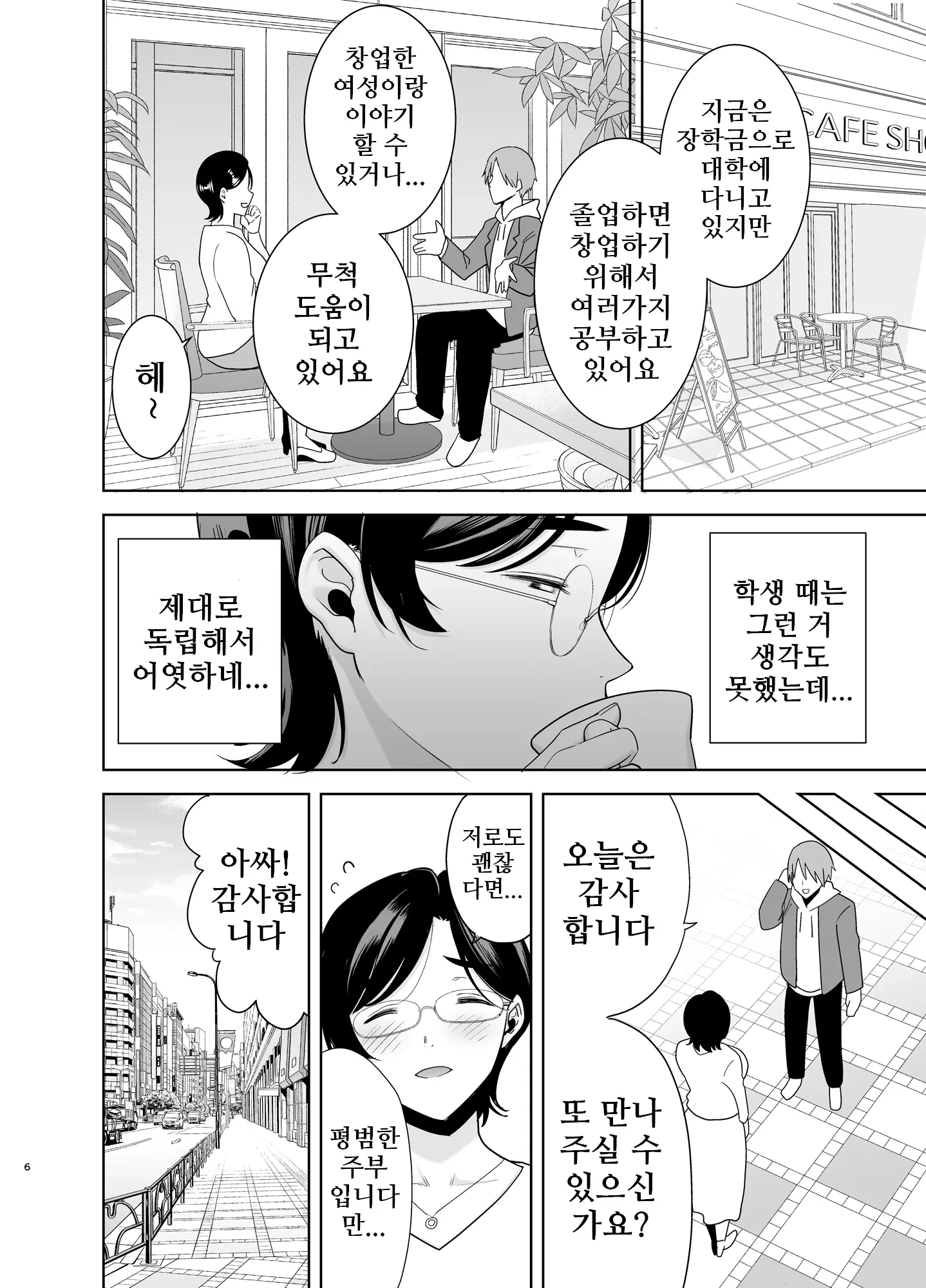 웹툰 이미지 5