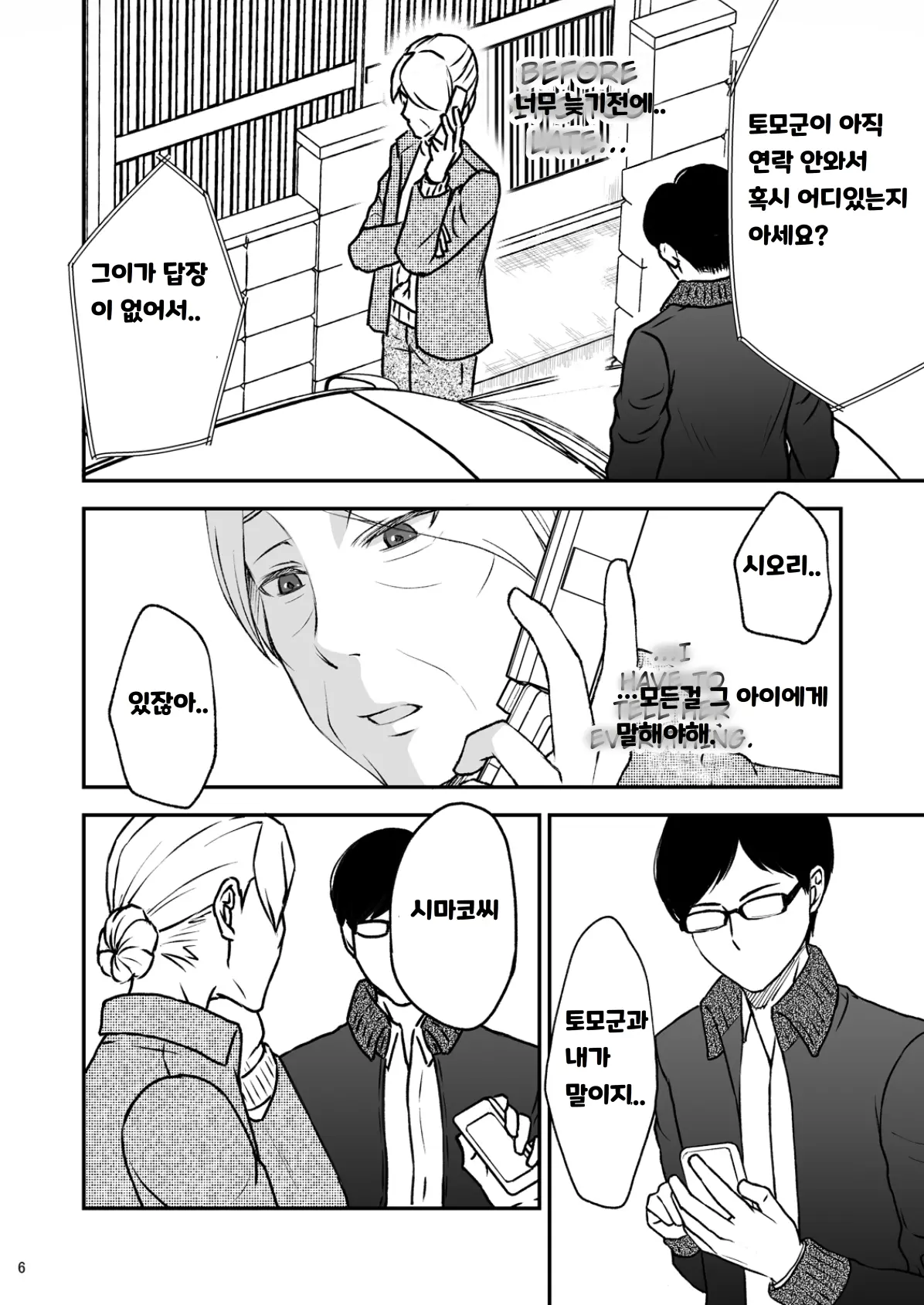 웹툰 이미지 5