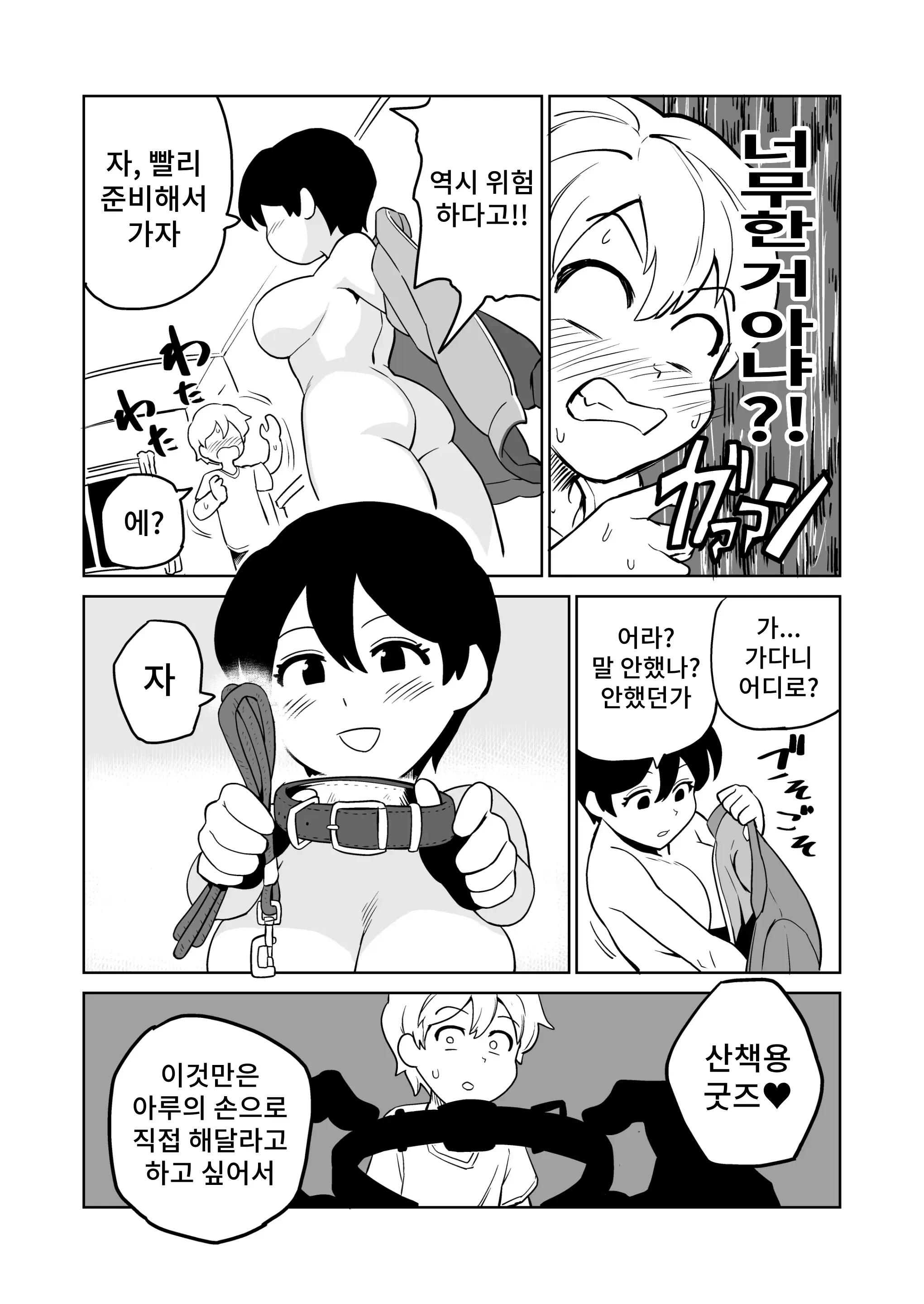 웹툰 이미지 6