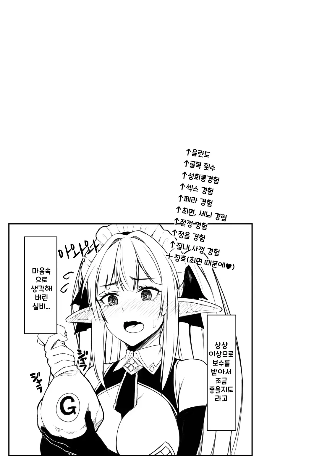 웹툰 이미지 29