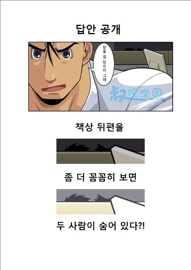 웹툰 이미지 1