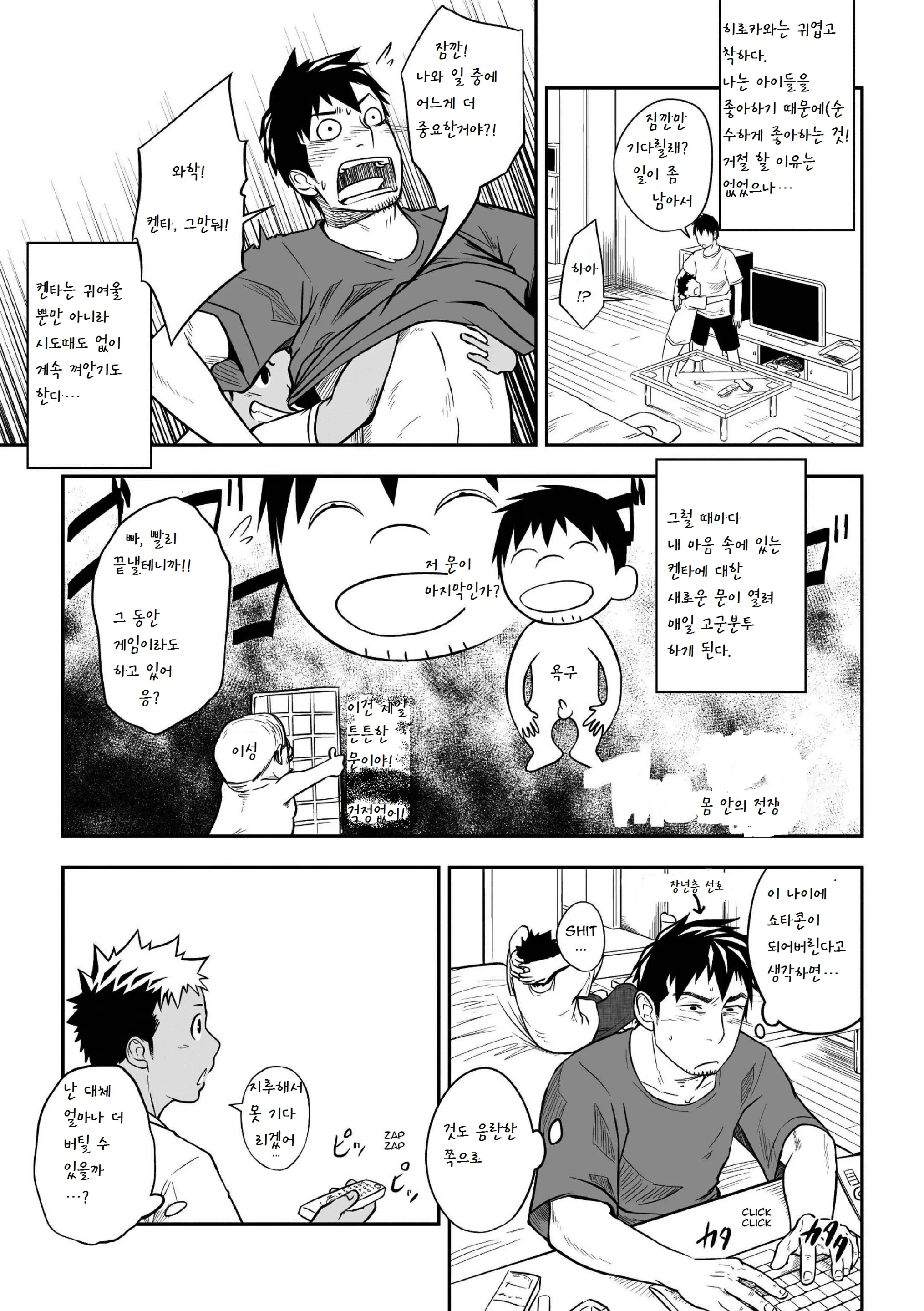 웹툰 이미지 4