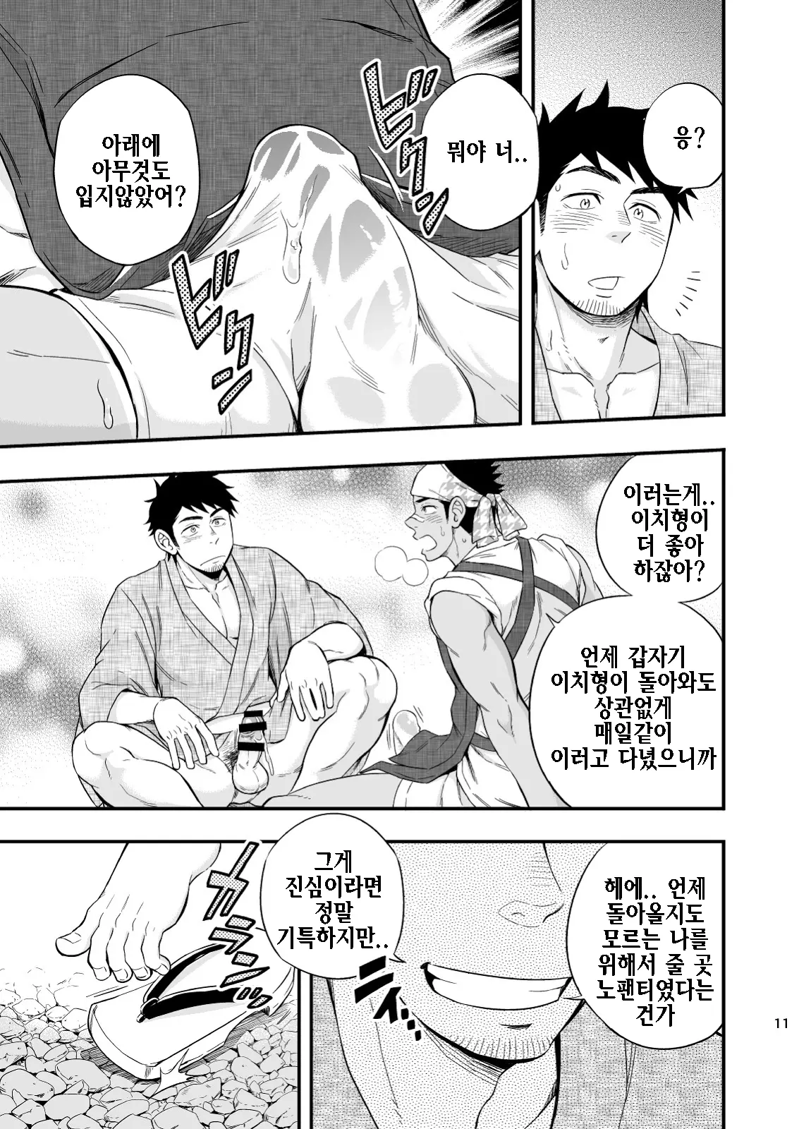 웹툰 이미지 11