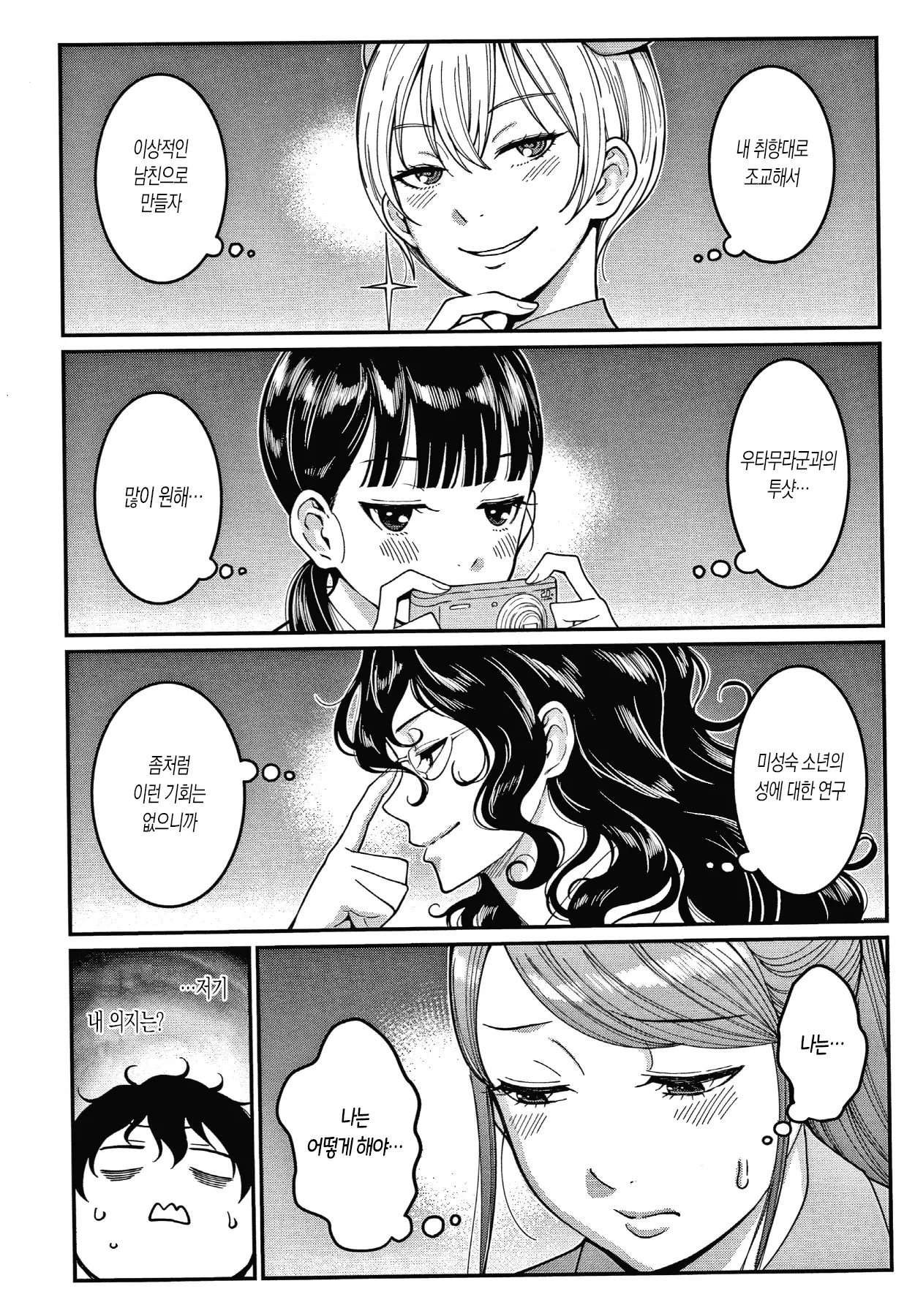 웹툰 이미지 112