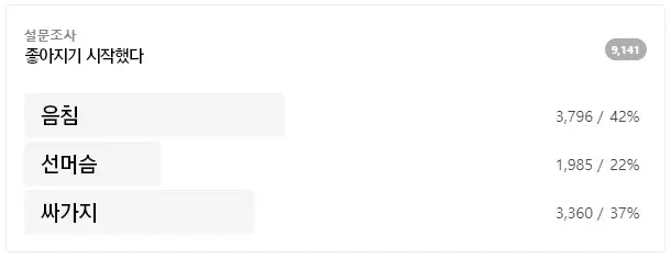 웹툰 이미지 133