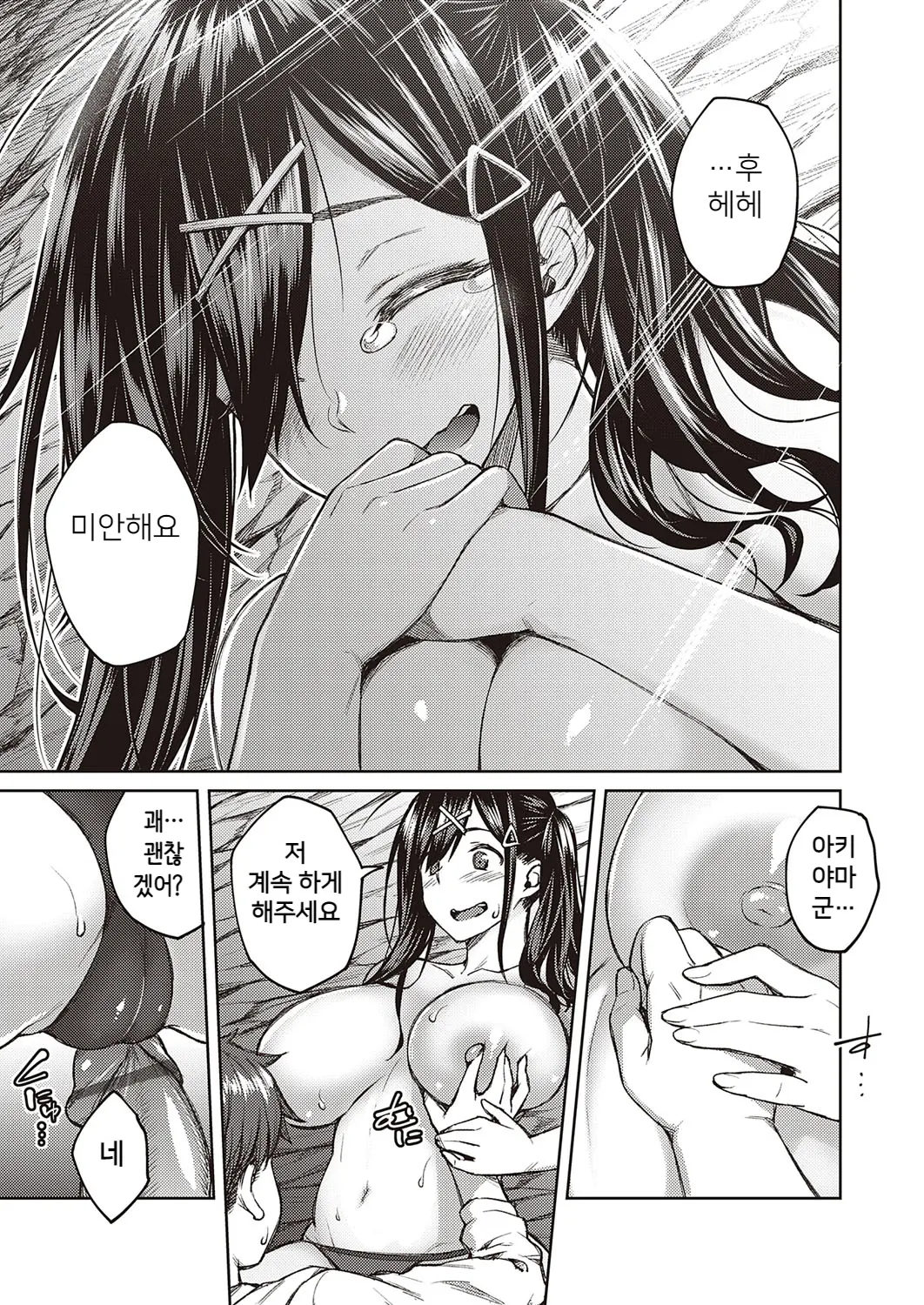 웹툰 이미지 204