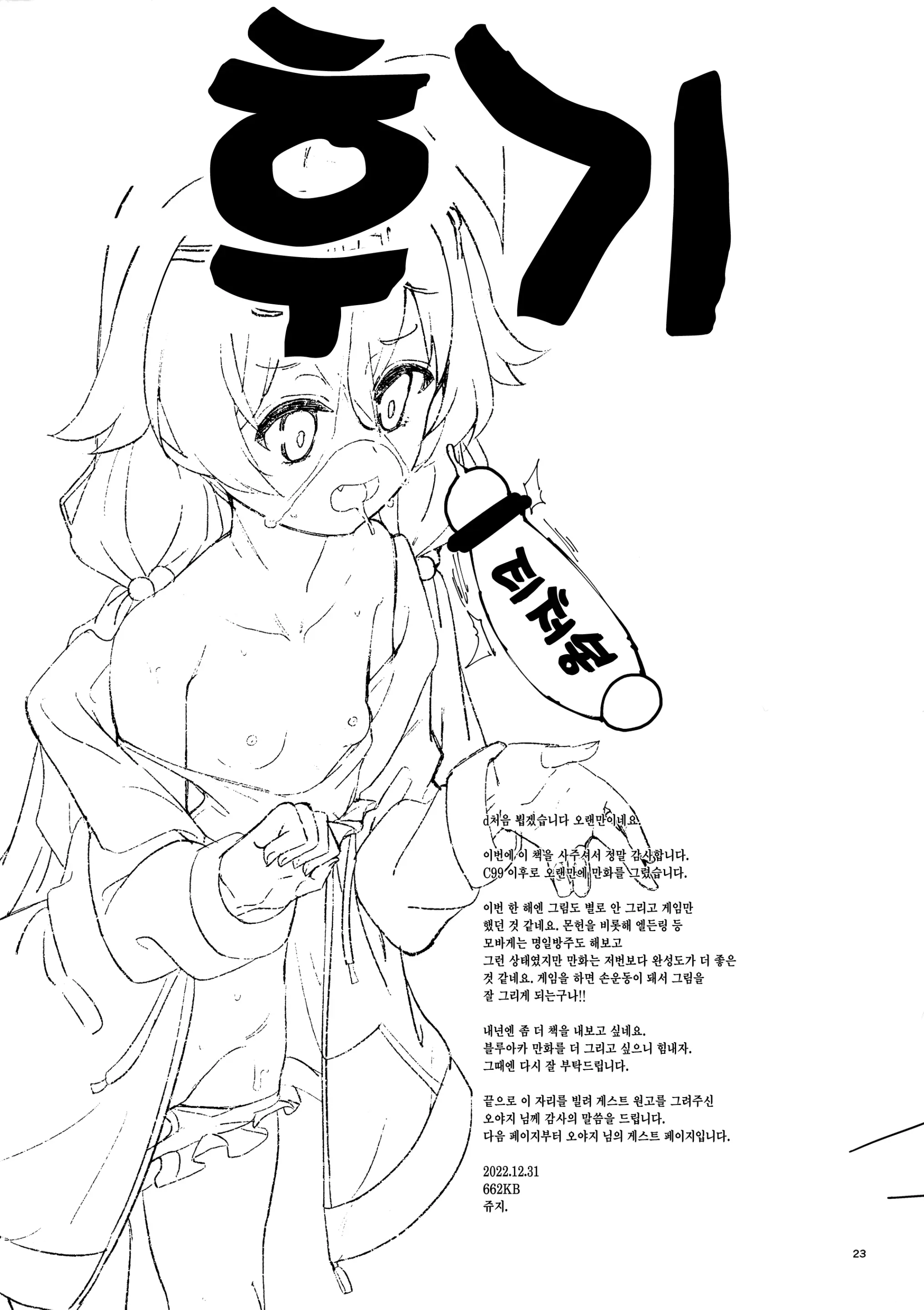 웹툰 이미지 24