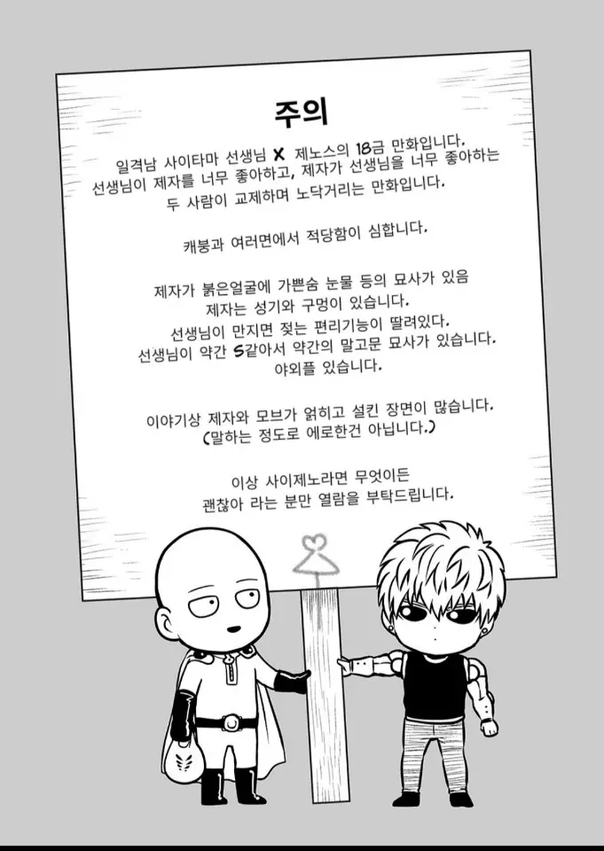 웹툰 이미지 1