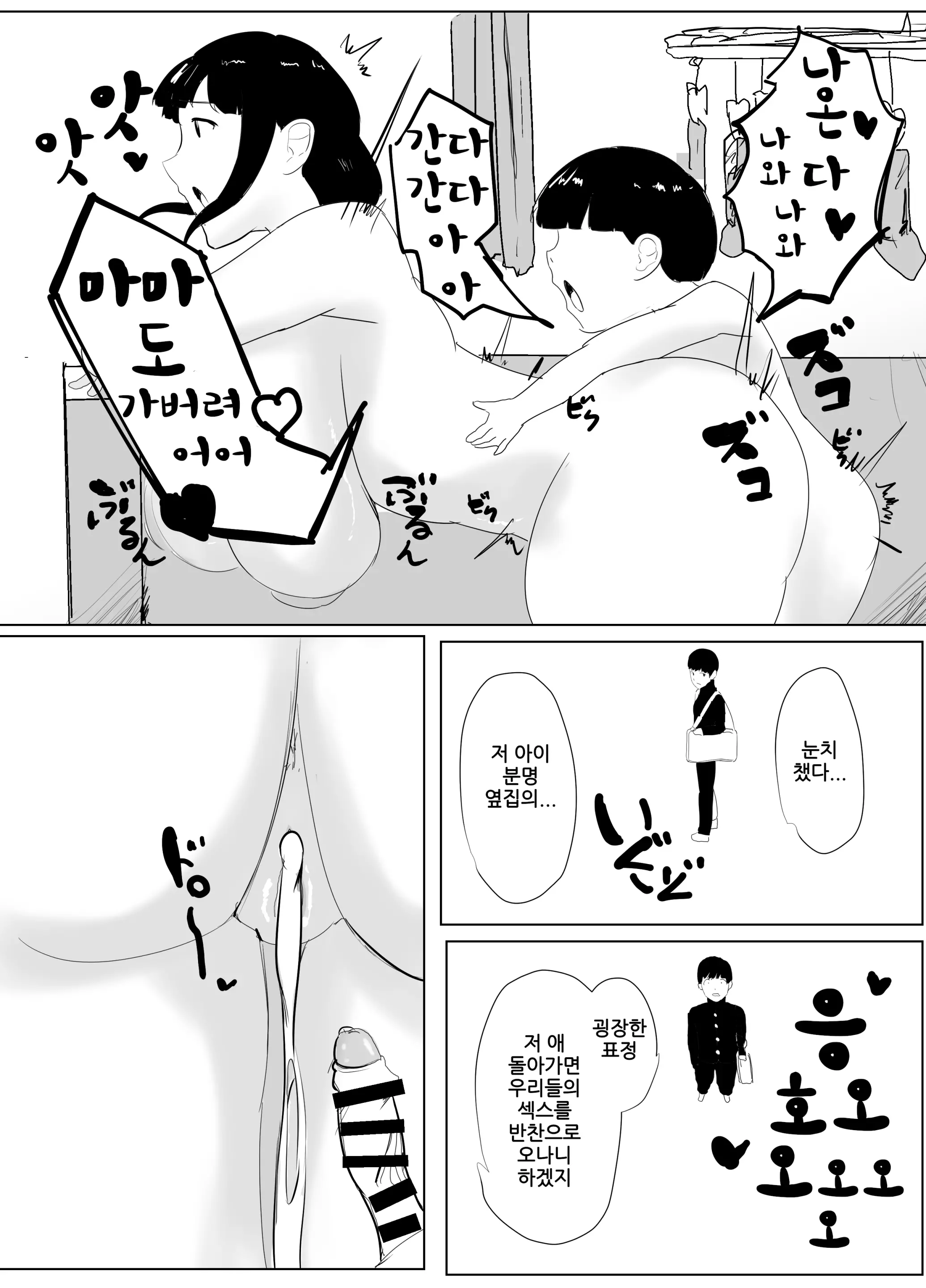 웹툰 이미지 30