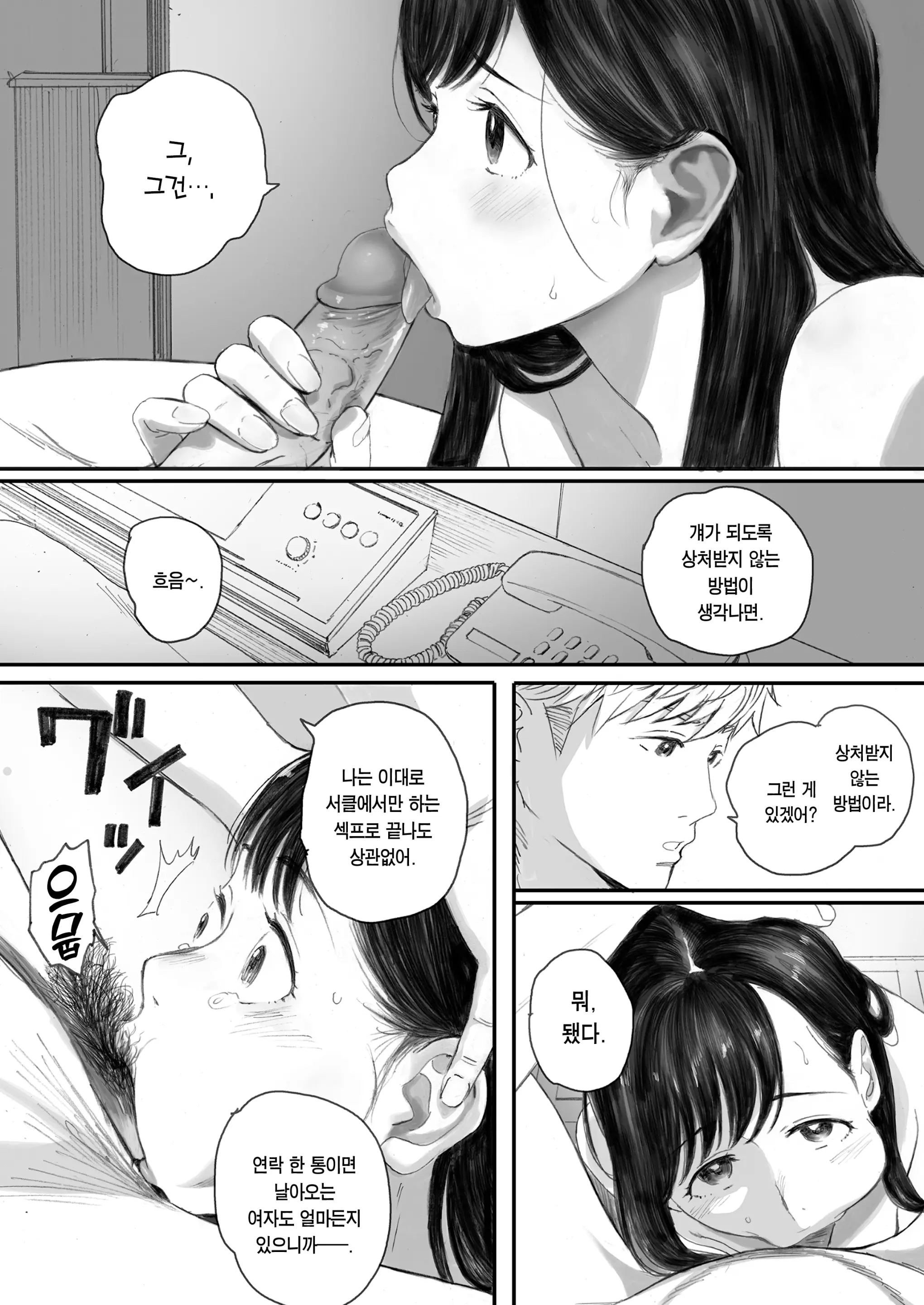 웹툰 이미지 67