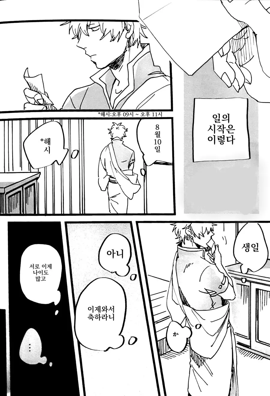 웹툰 이미지 2