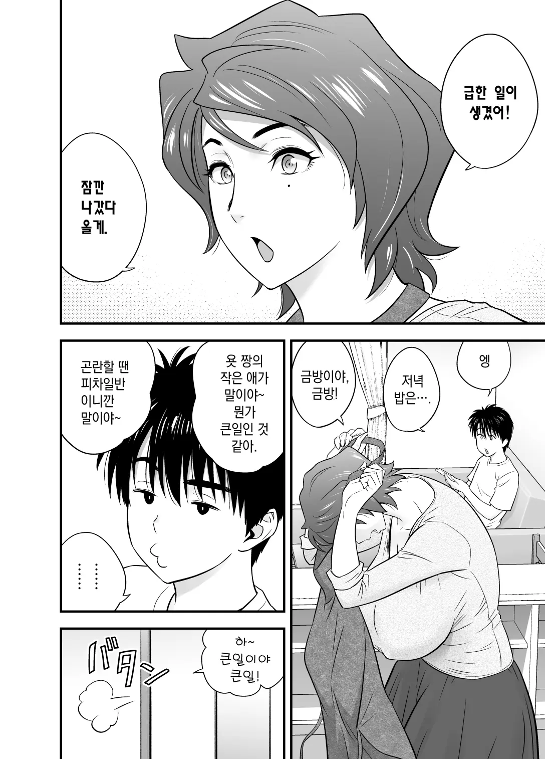 웹툰 이미지 3
