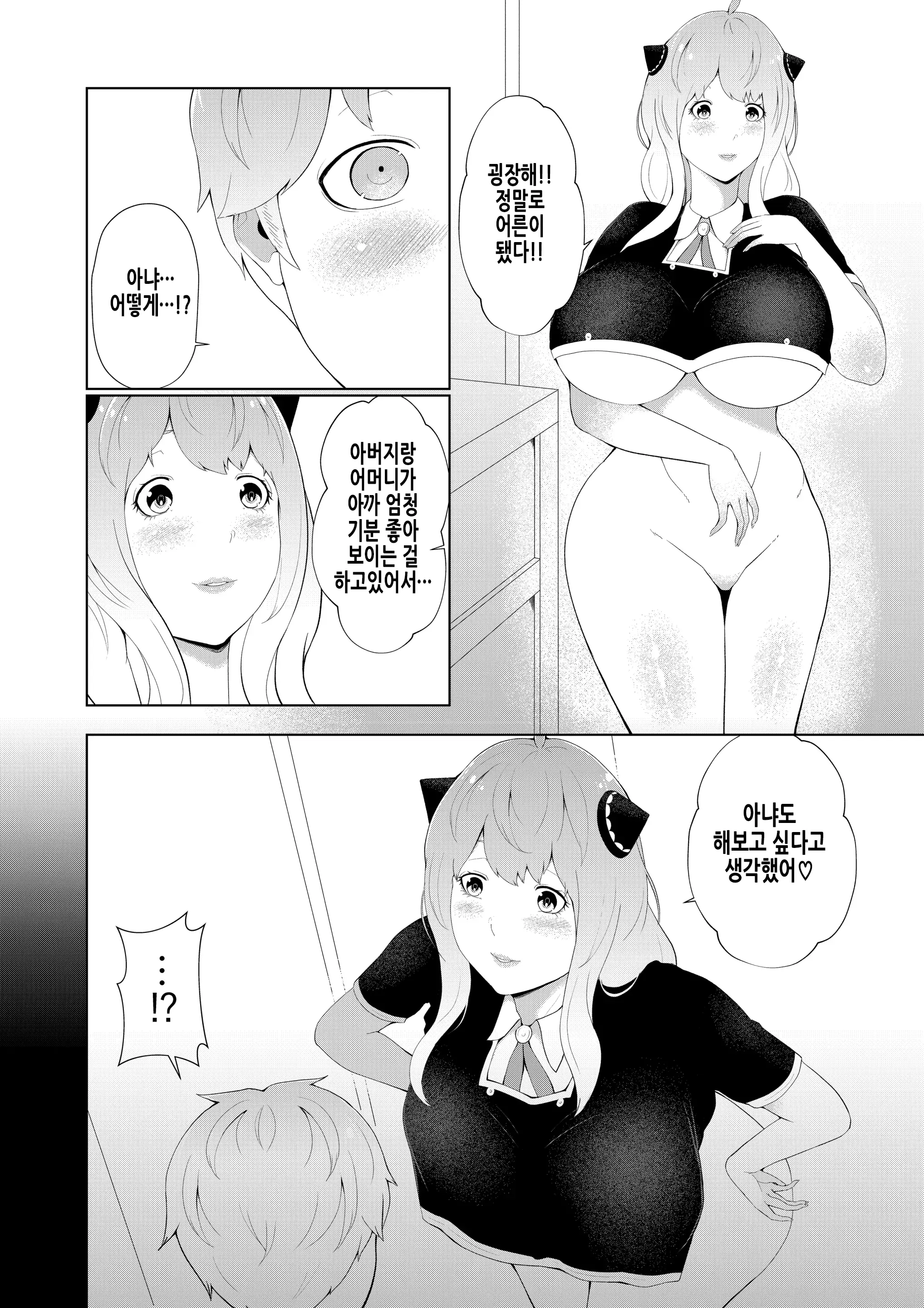 웹툰 이미지 20