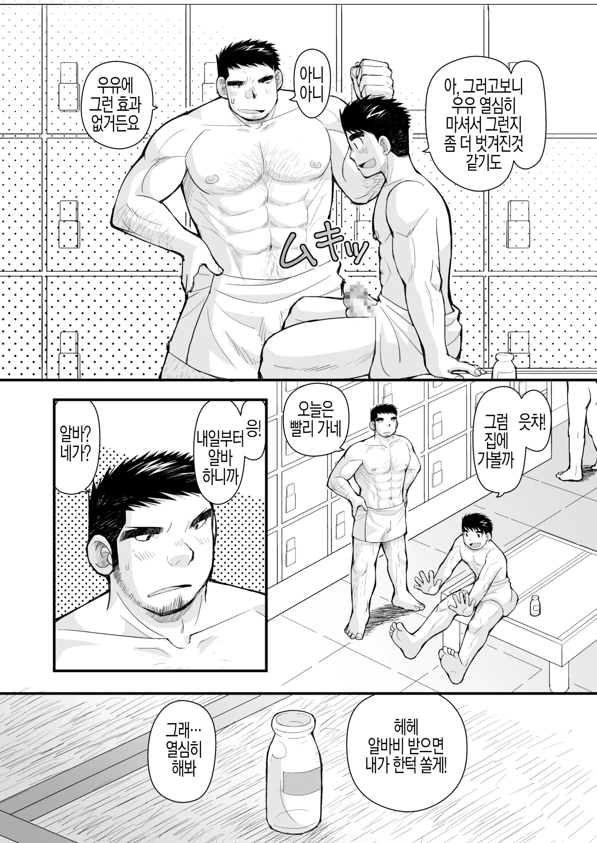 웹툰 이미지 7