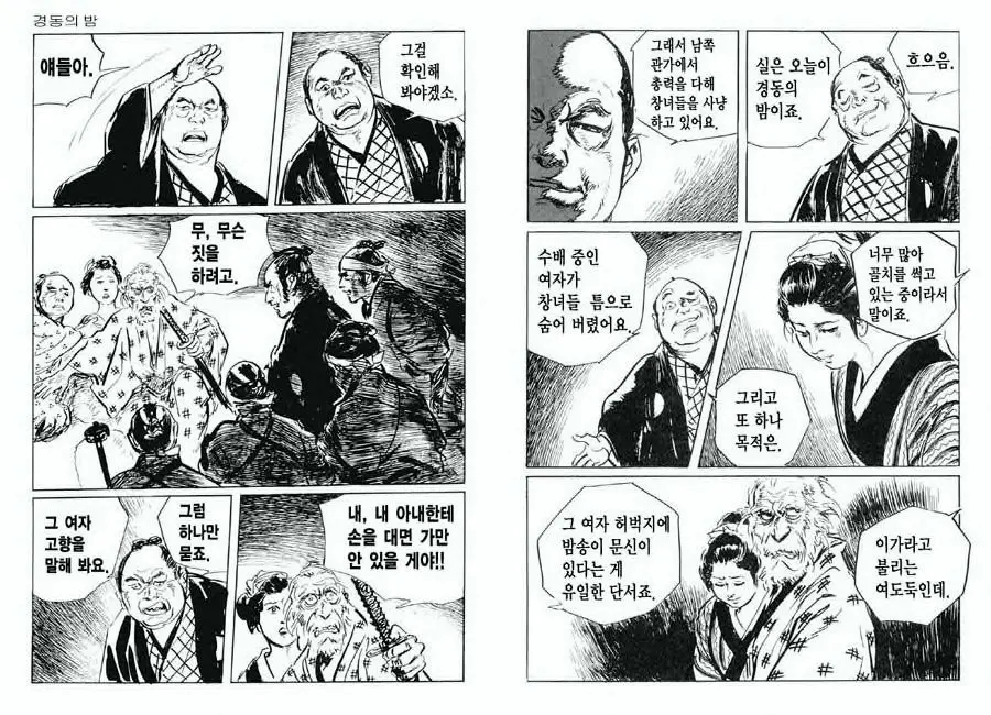 웹툰 이미지 15