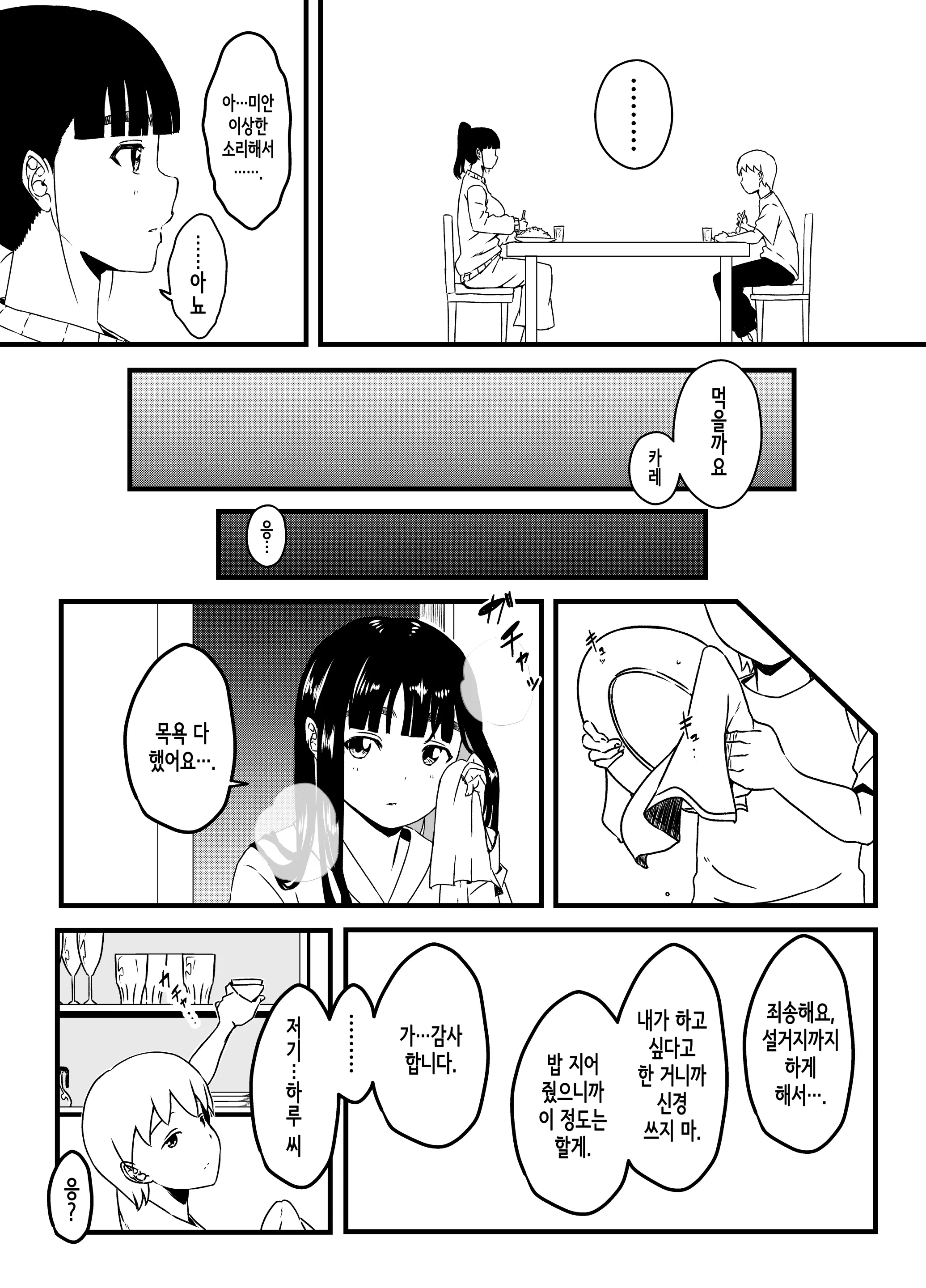 웹툰 이미지 9