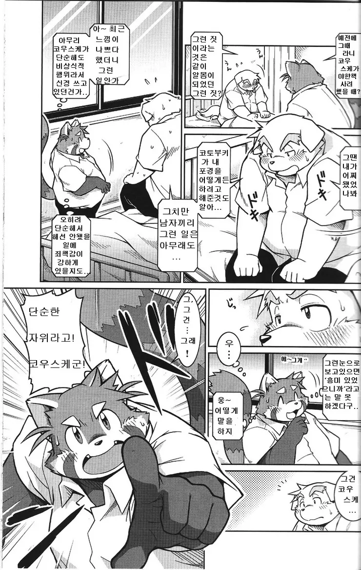 웹툰 이미지 22