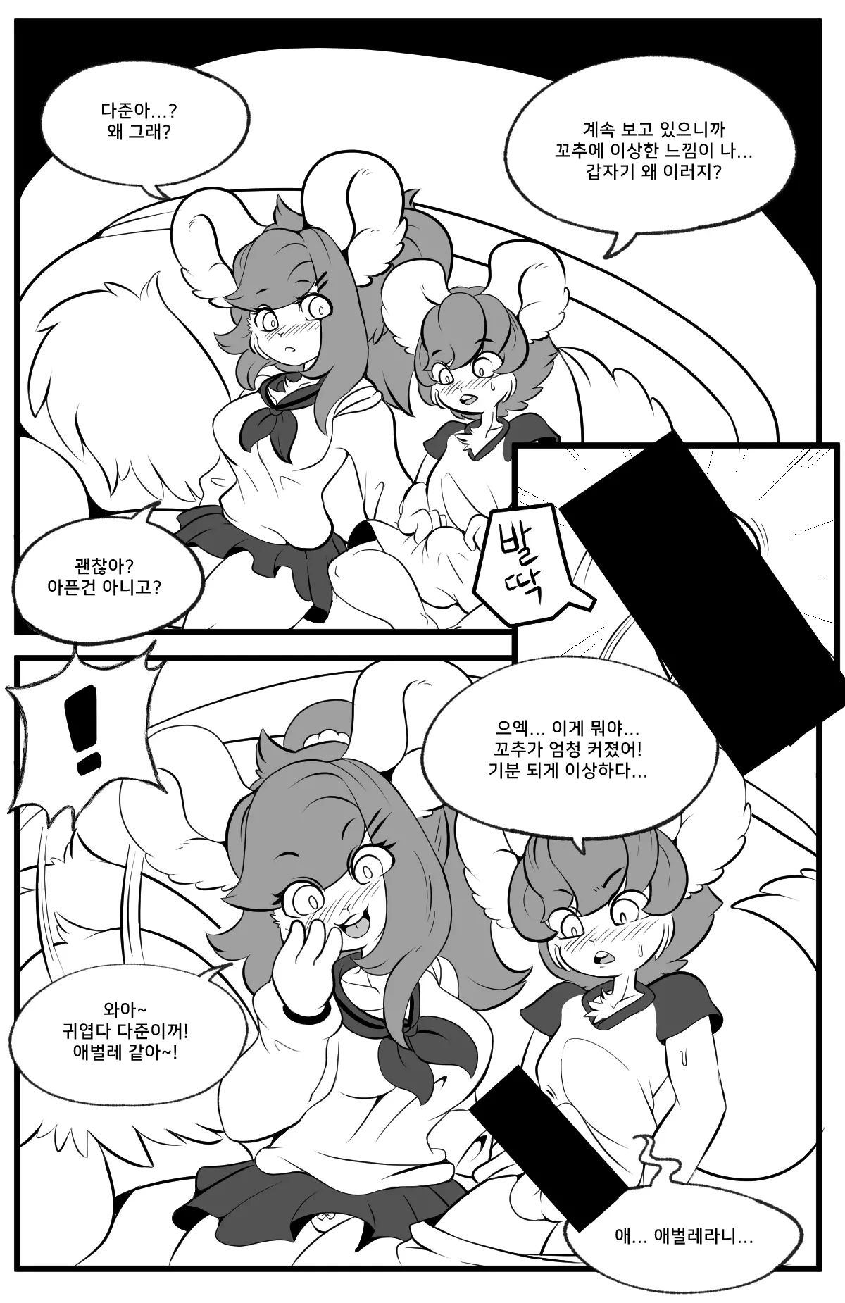 웹툰 이미지 4