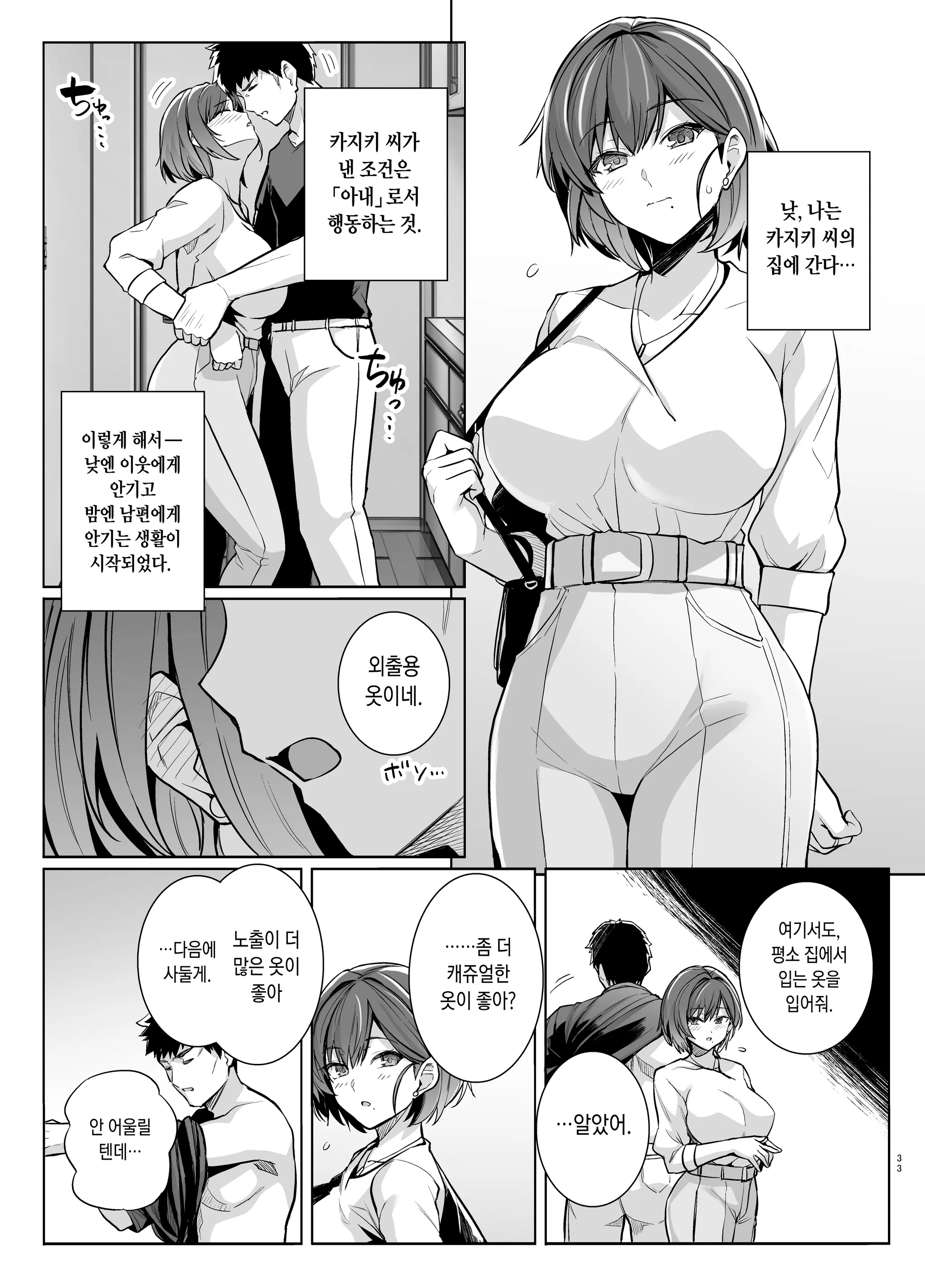웹툰 이미지 33