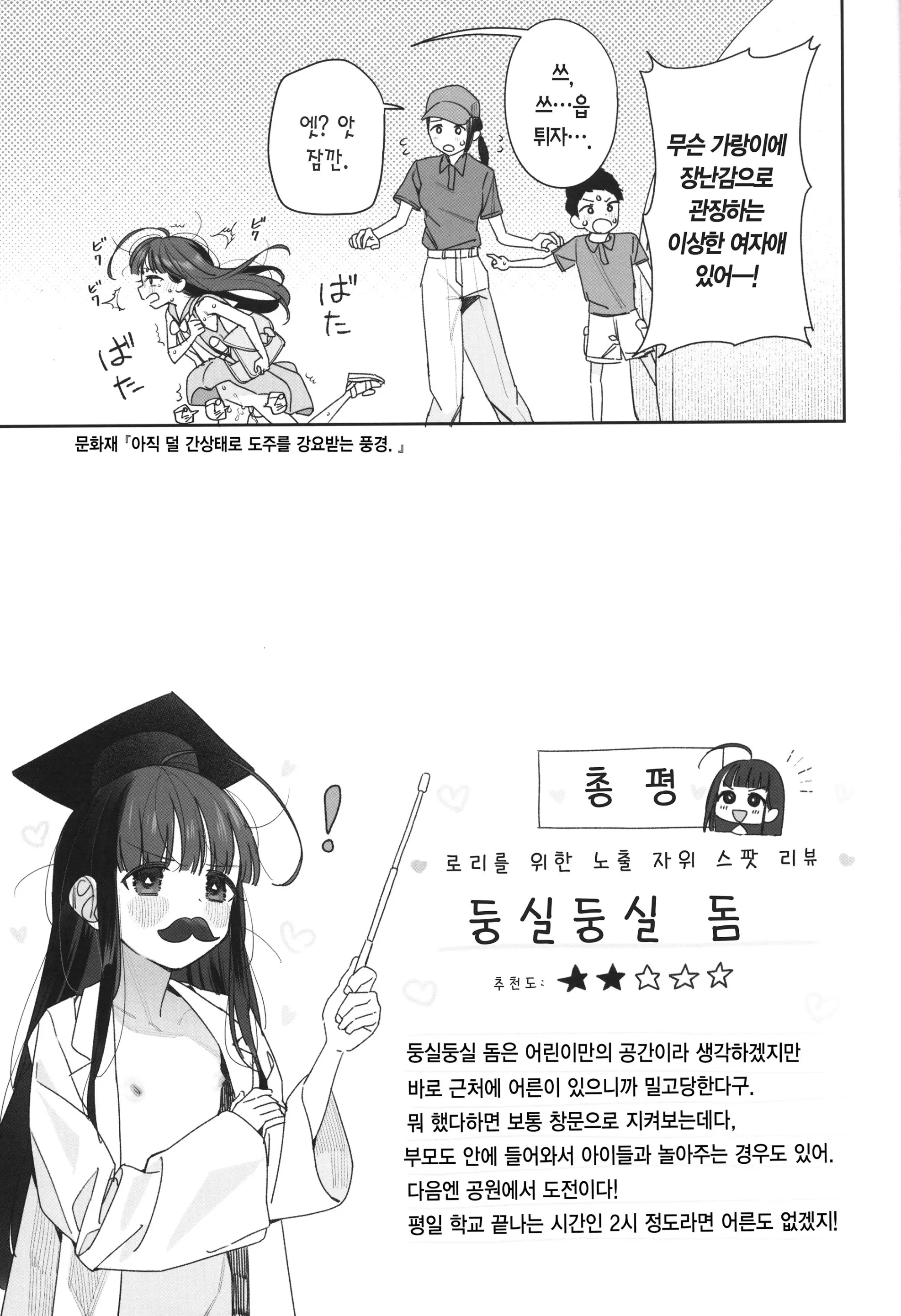 웹툰 이미지 16