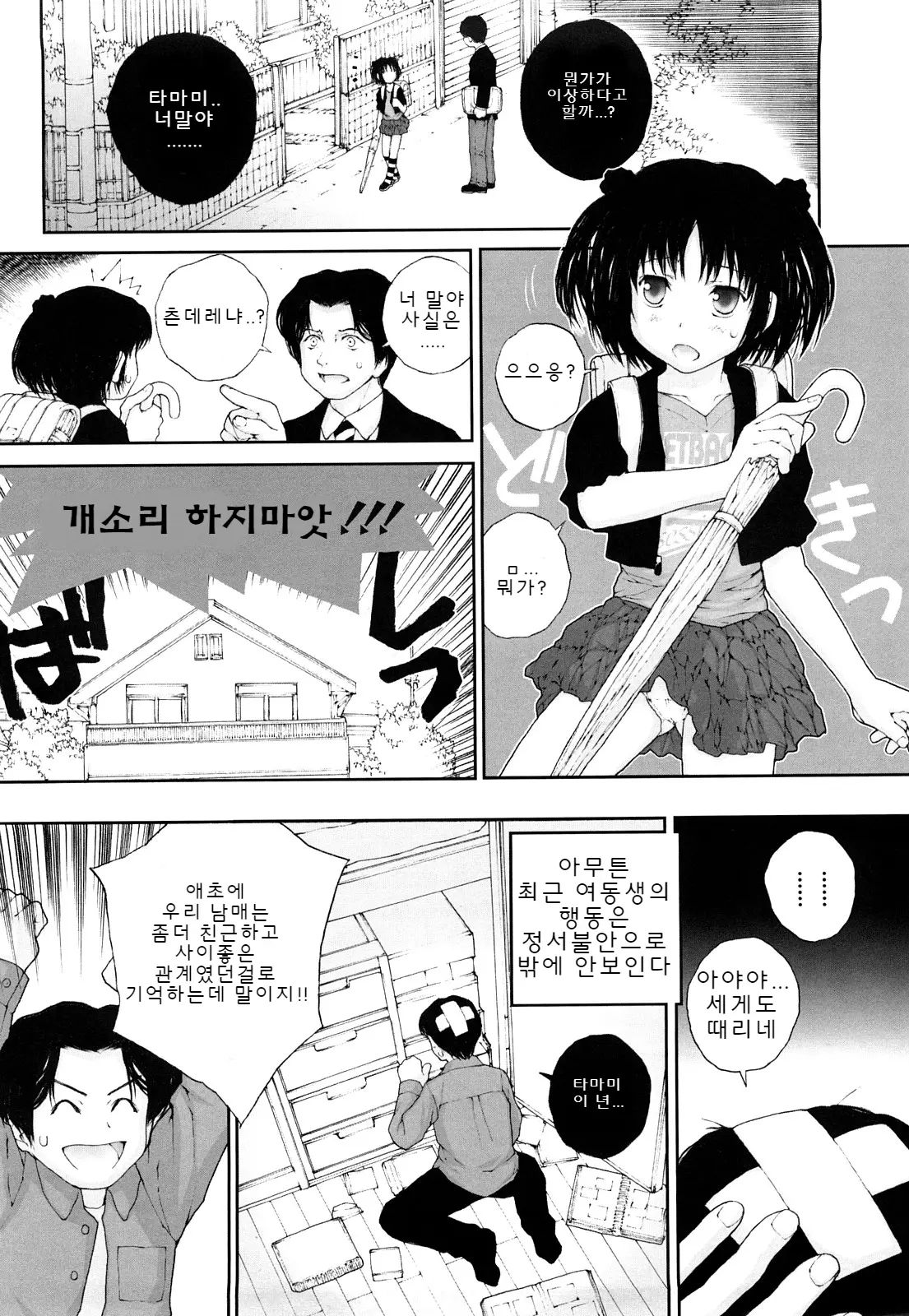 웹툰 이미지 9