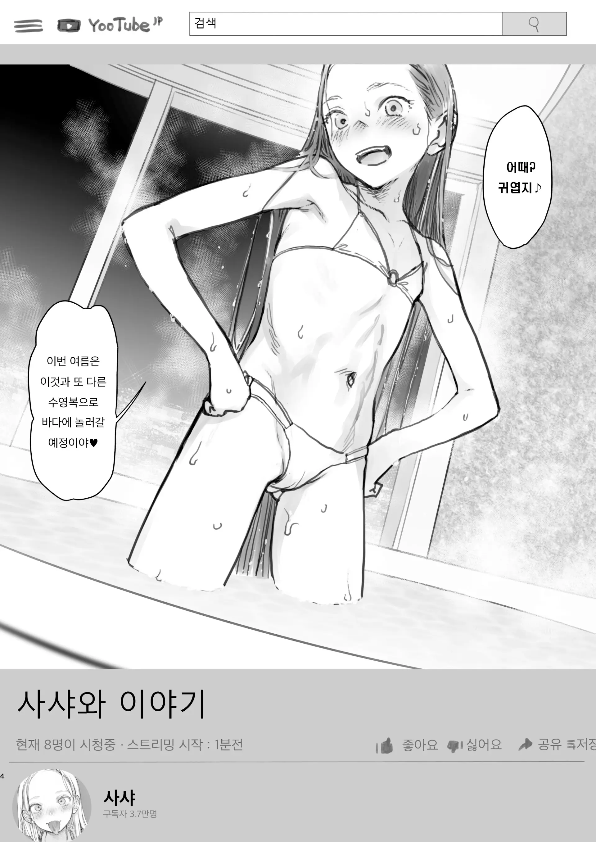웹툰 이미지 189