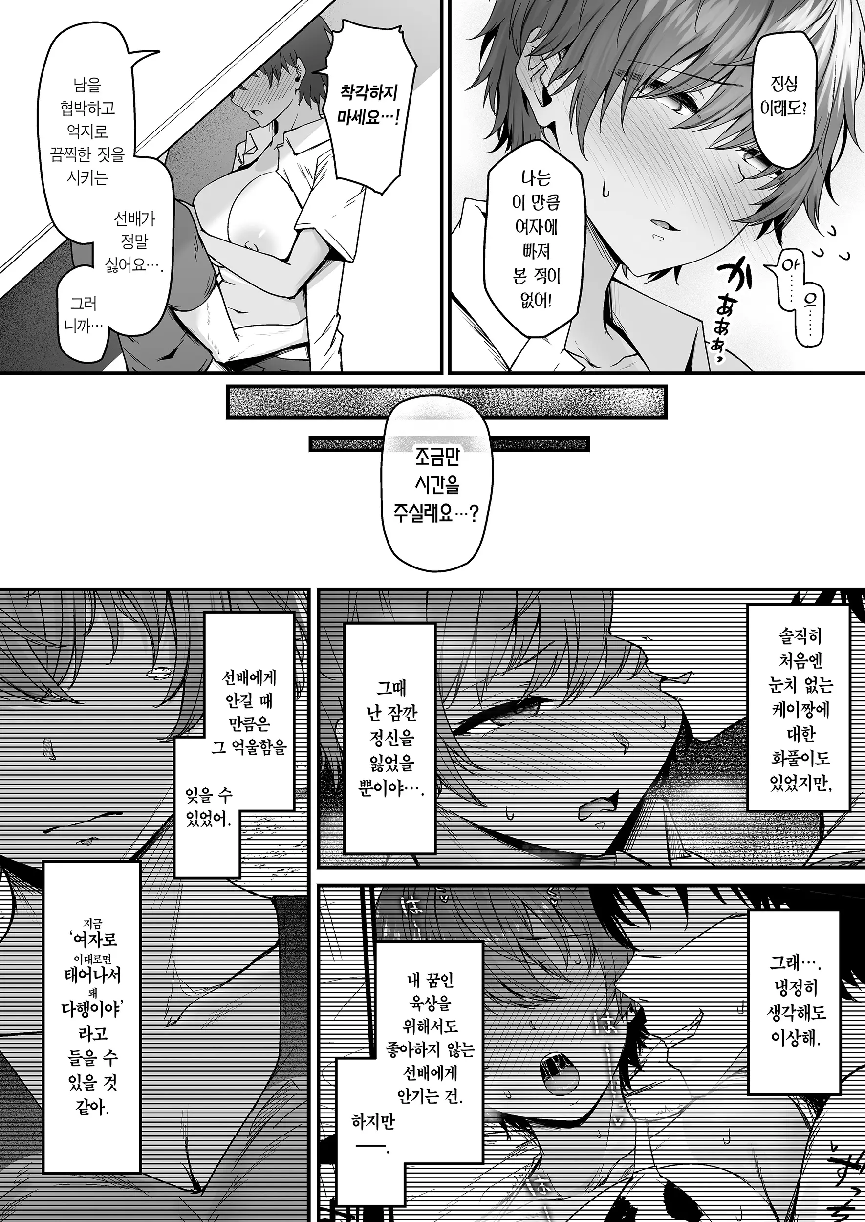 웹툰 이미지 34
