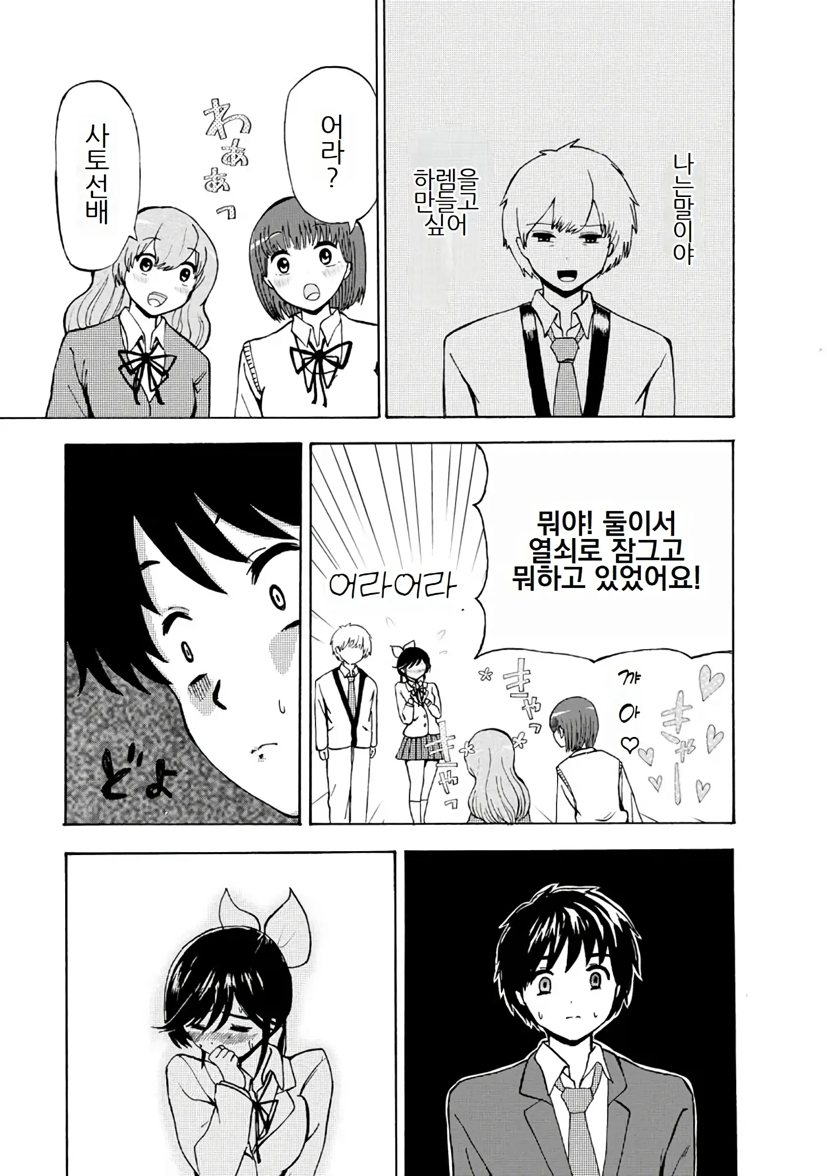 웹툰 이미지 264