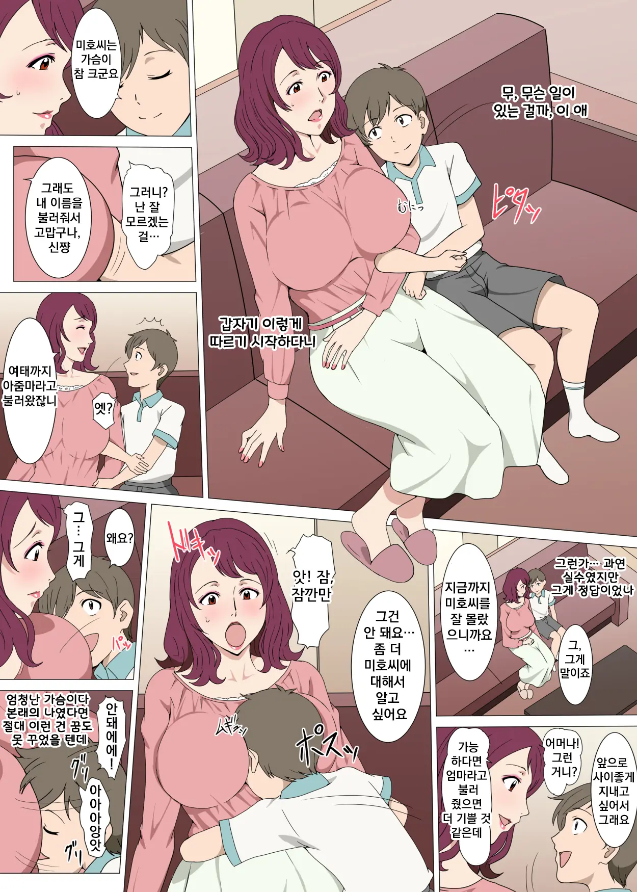 웹툰 이미지 4