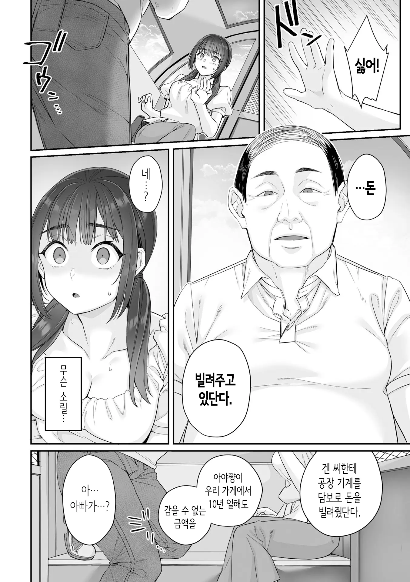웹툰 이미지 14