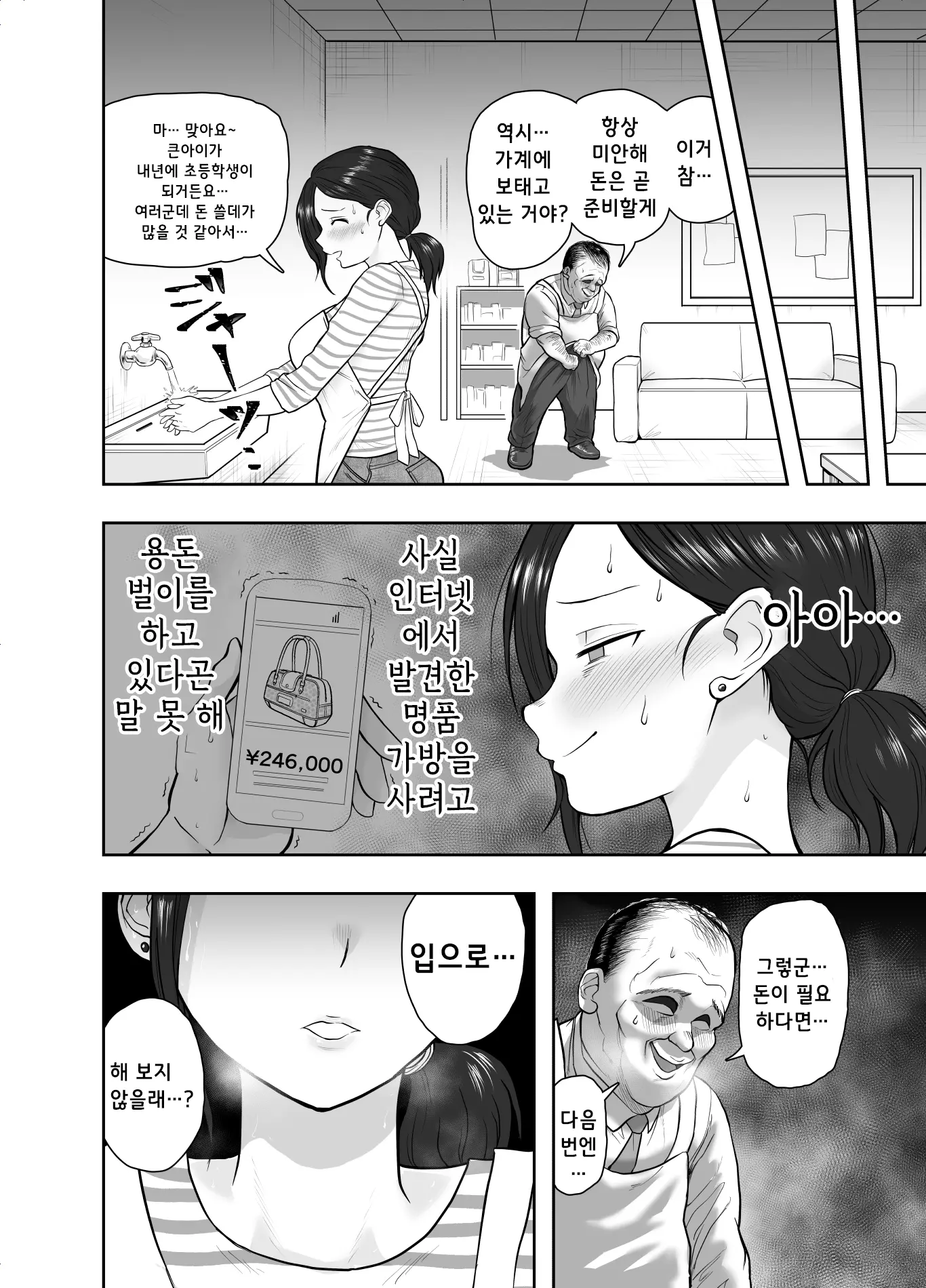 웹툰 이미지 8