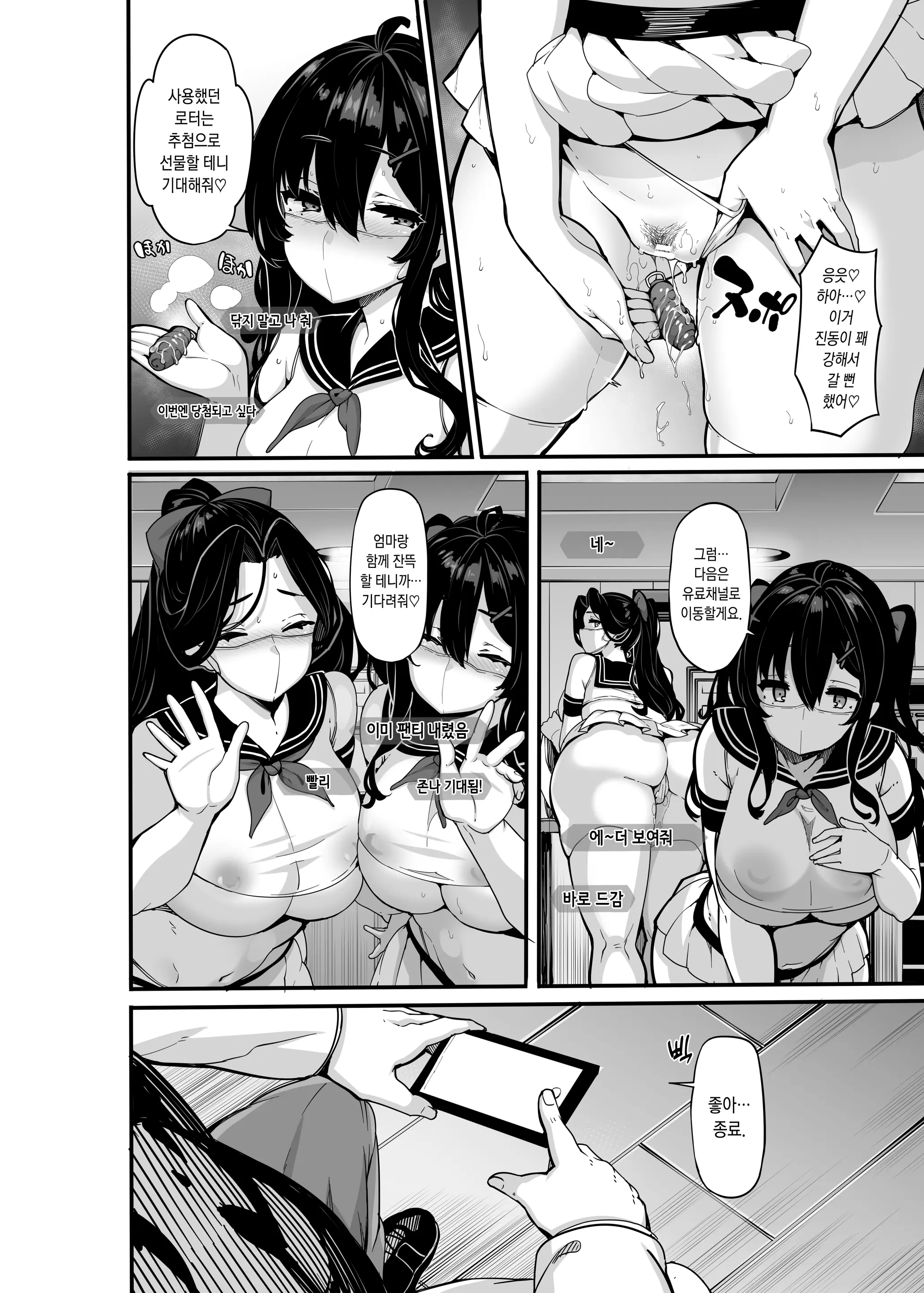웹툰 이미지 5