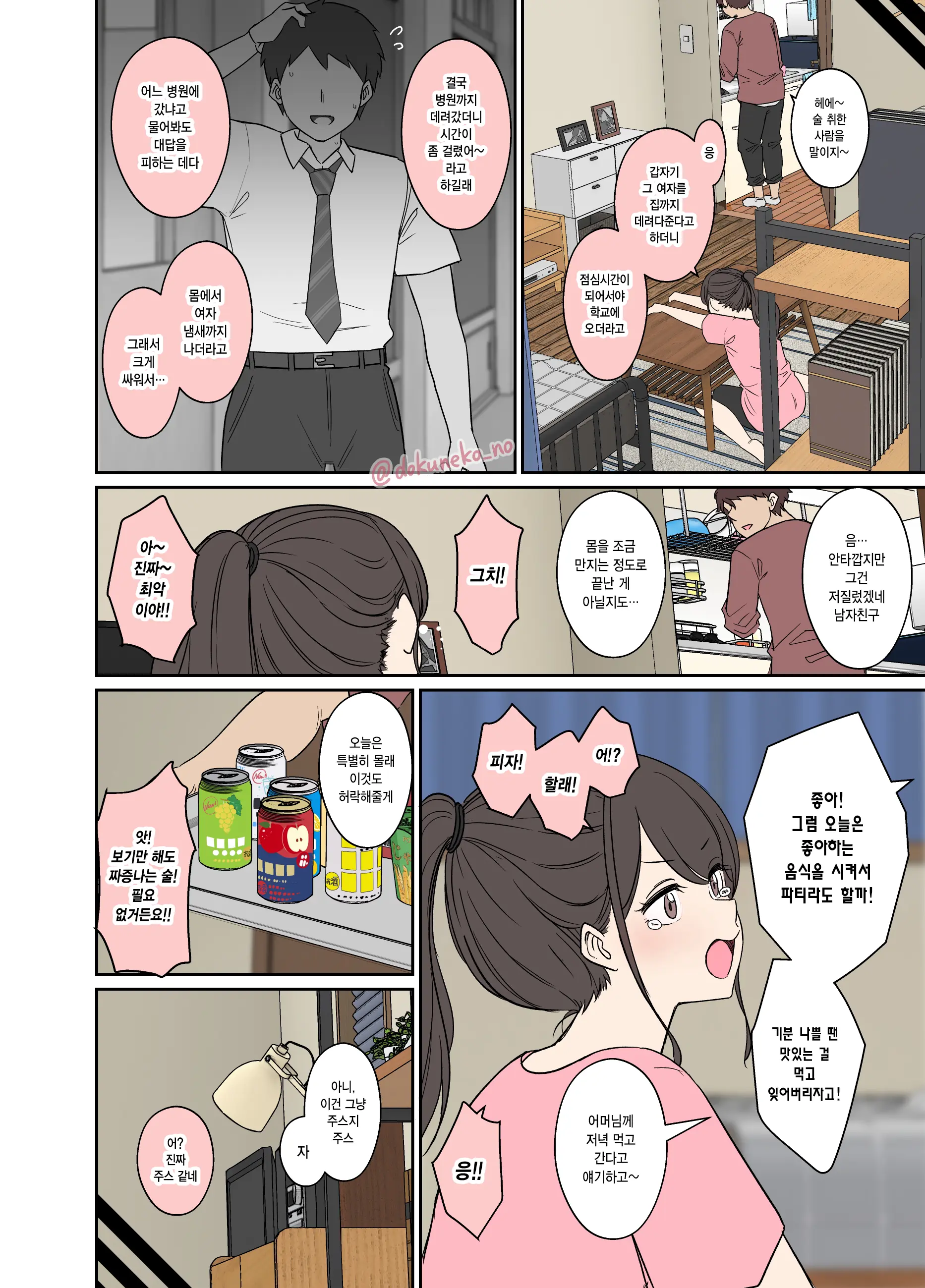 웹툰 이미지 3