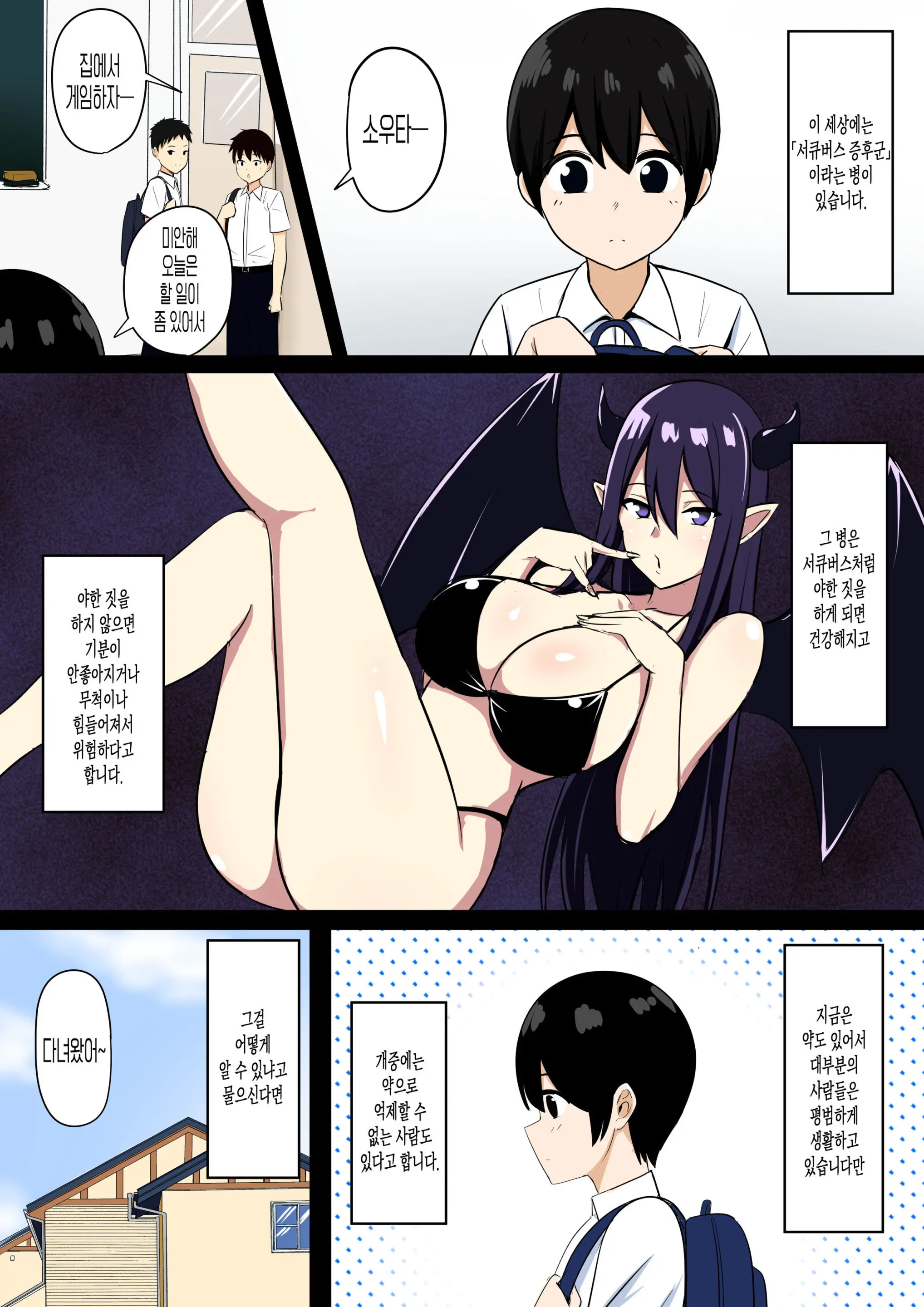 웹툰 이미지 2