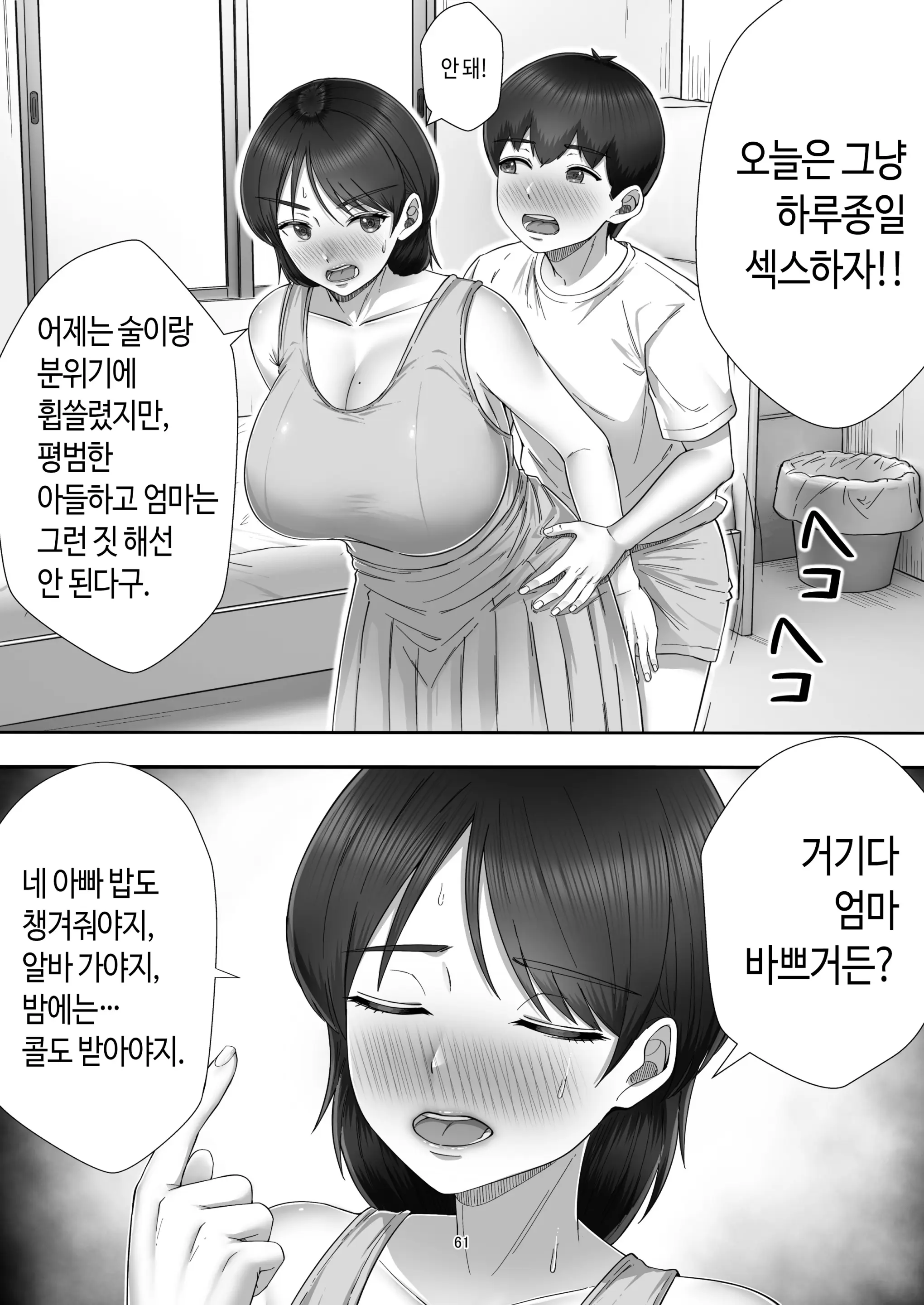 웹툰 이미지 60