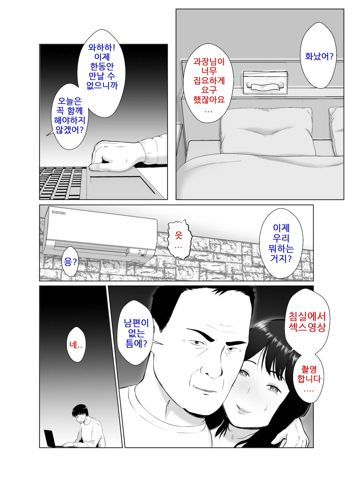 웹툰 이미지 29