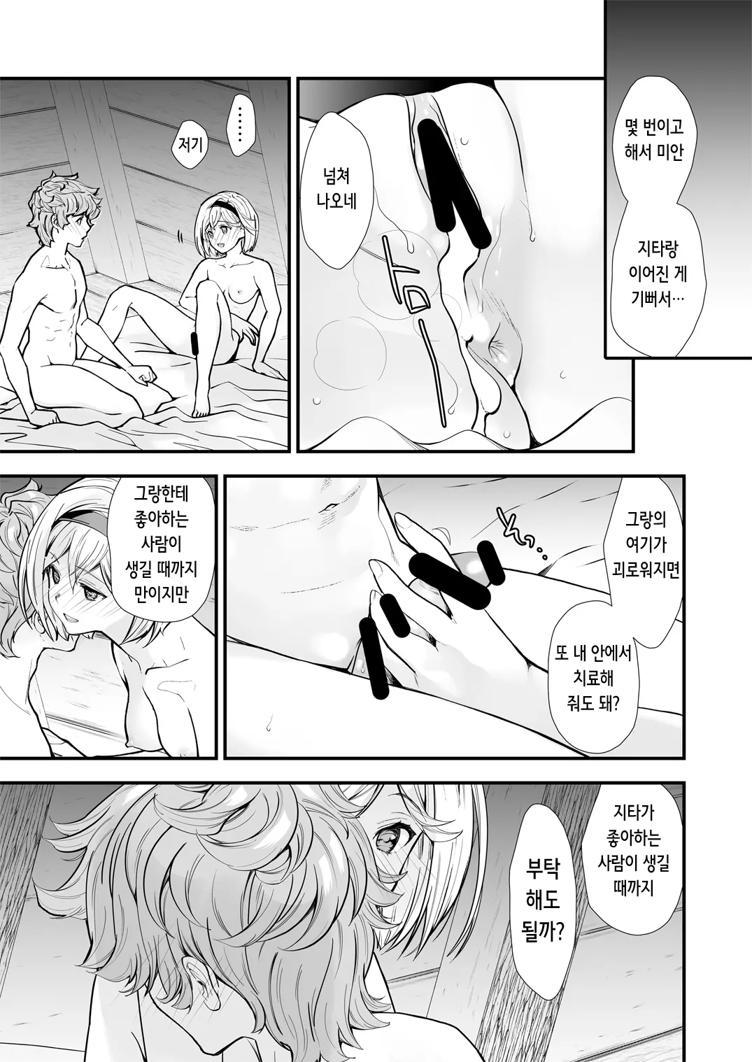 웹툰 이미지 69