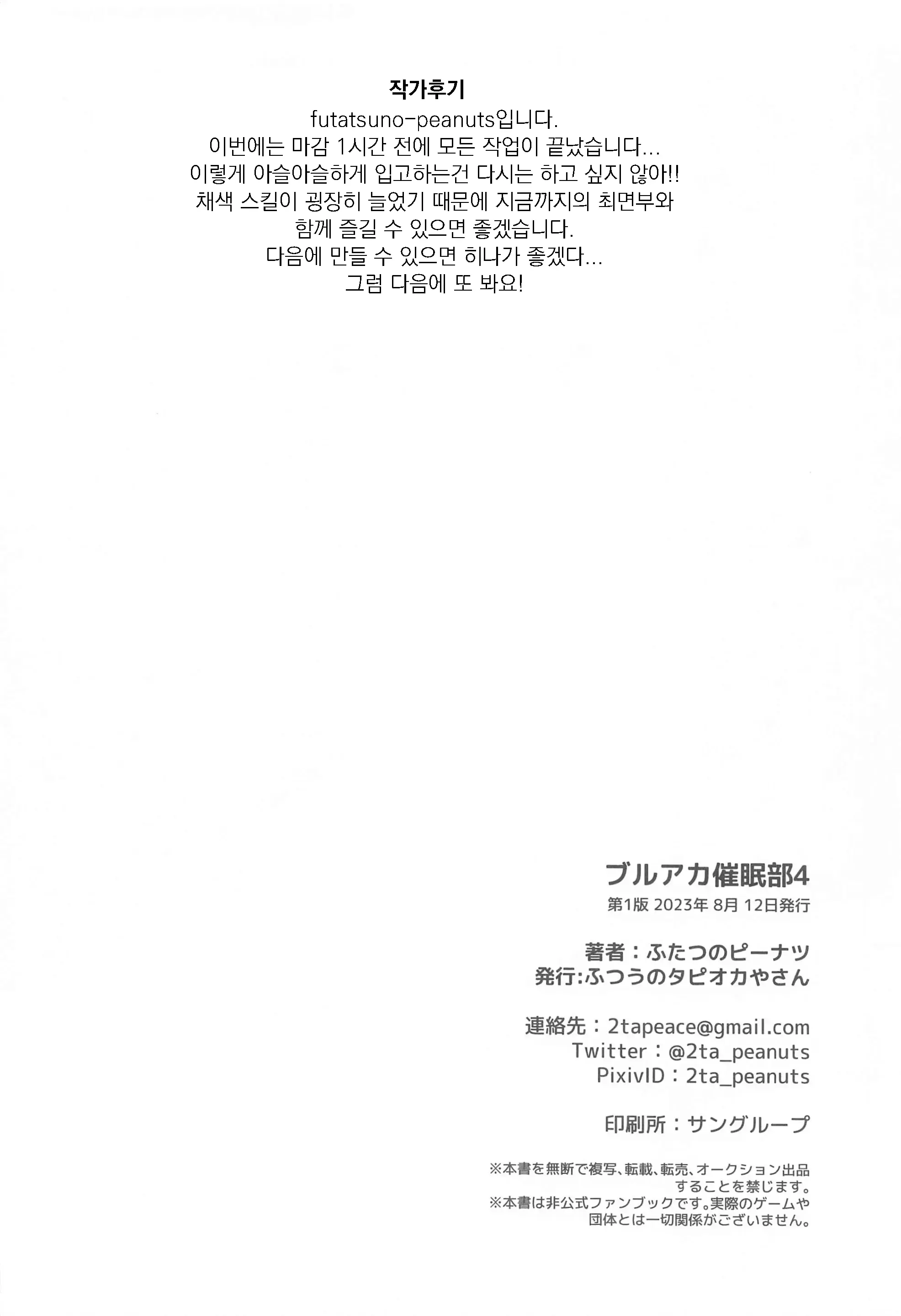 웹툰 이미지 20